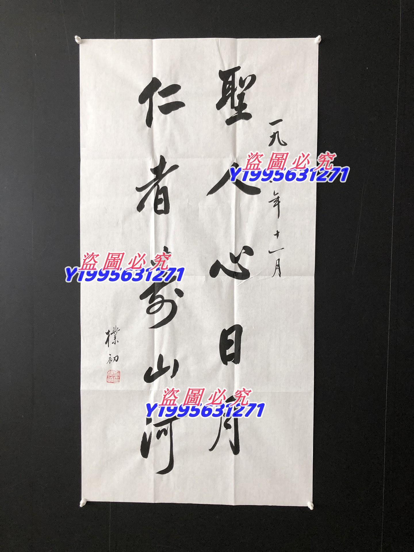 趙樸初書法作品，純手寫毛筆字，品相完好尺寸100*50厘米左右，宣紙材質