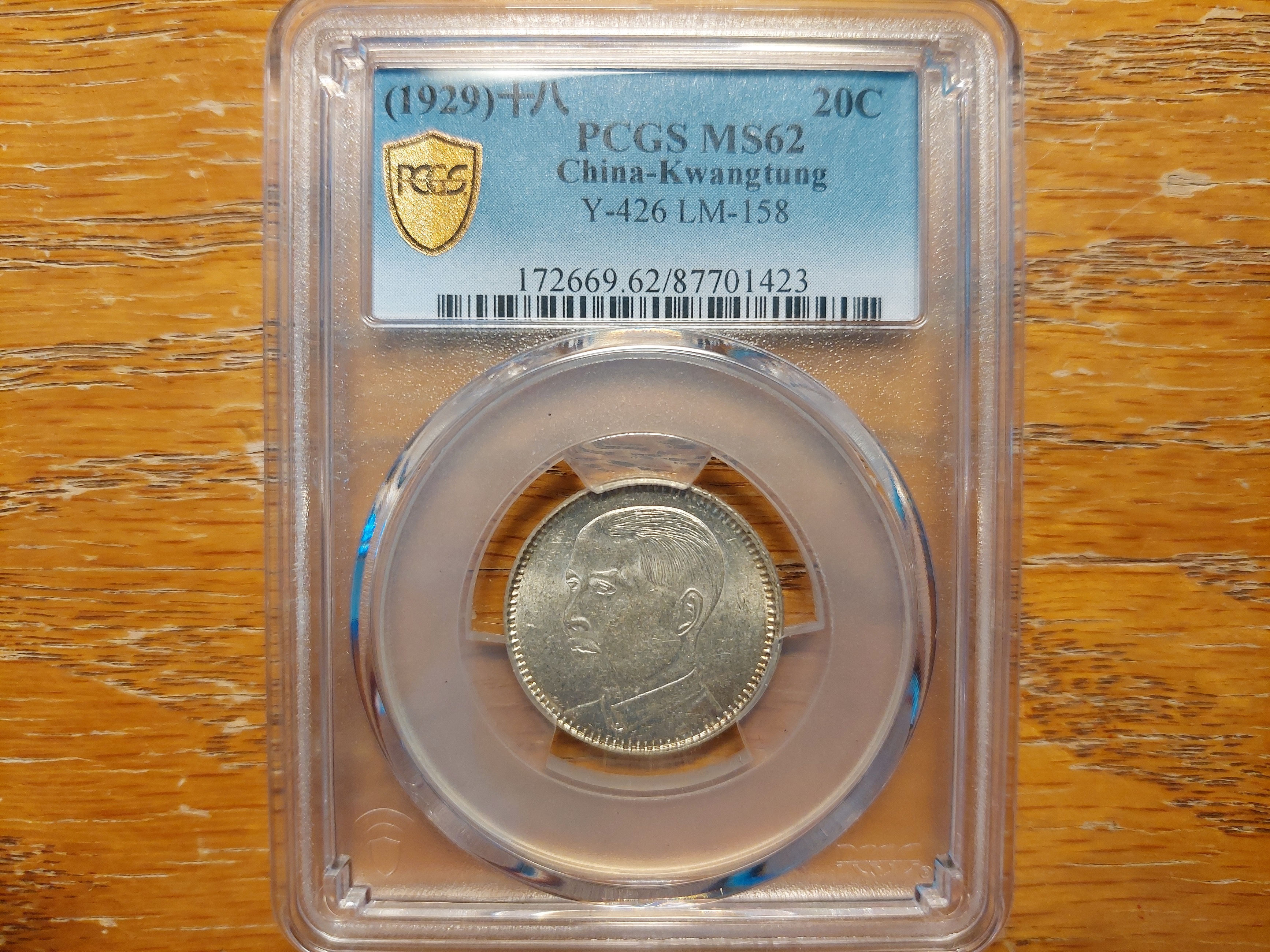 民國18年廣東省造貳毫銀幣的價格推薦- 2026年3月| 比價比個夠BigGo