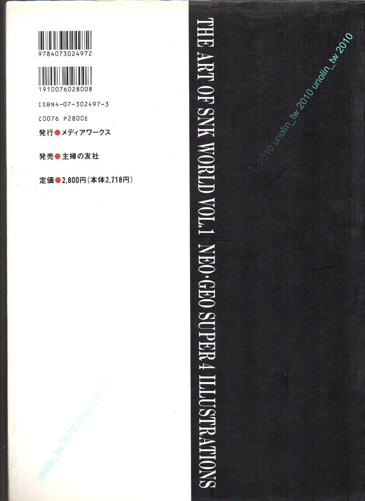 SNK 画集V.1，ART OF SNK WORLD】日本原版動漫畫冊畫集，餓狼傳說格鬥