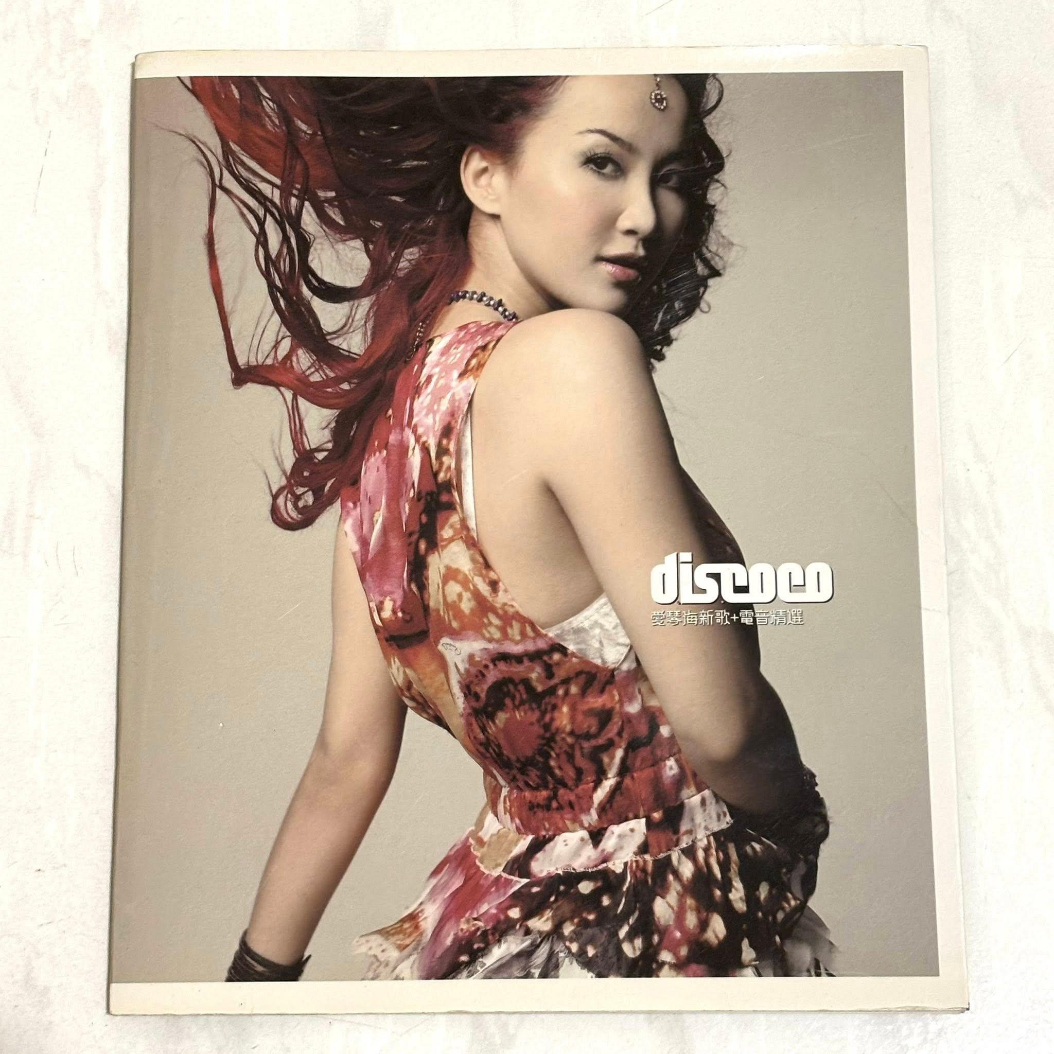 李玟discoco的價格推薦- 2026年6月| 比價比個夠BigGo