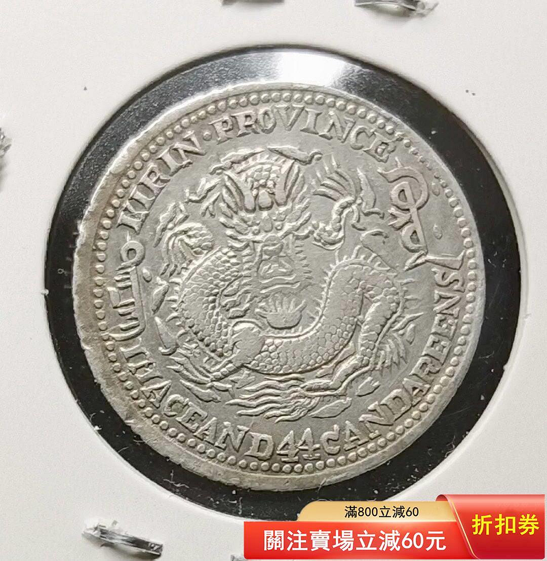吉林一錢四分四的價格推薦- 2026年7月| 比價比個夠BigGo