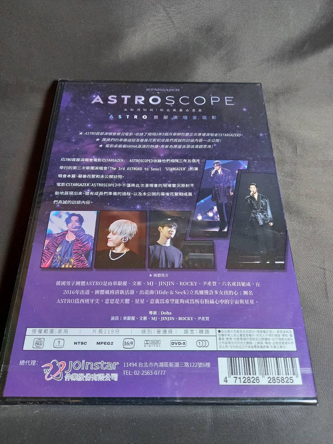 全新《STARGAZER: ASTROSCOPE》DVD ASTRO首部演唱會實況及幕後花絮電影