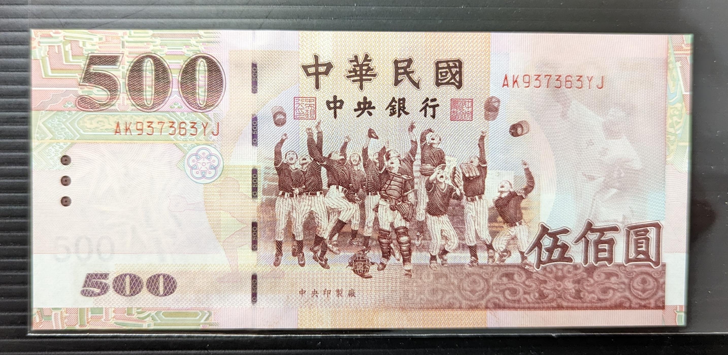 5A】89年安一版伍佰圓AK首字軌全新無折四角尖500元五百元（請先詢問是否尚有） | Yahoo拍賣