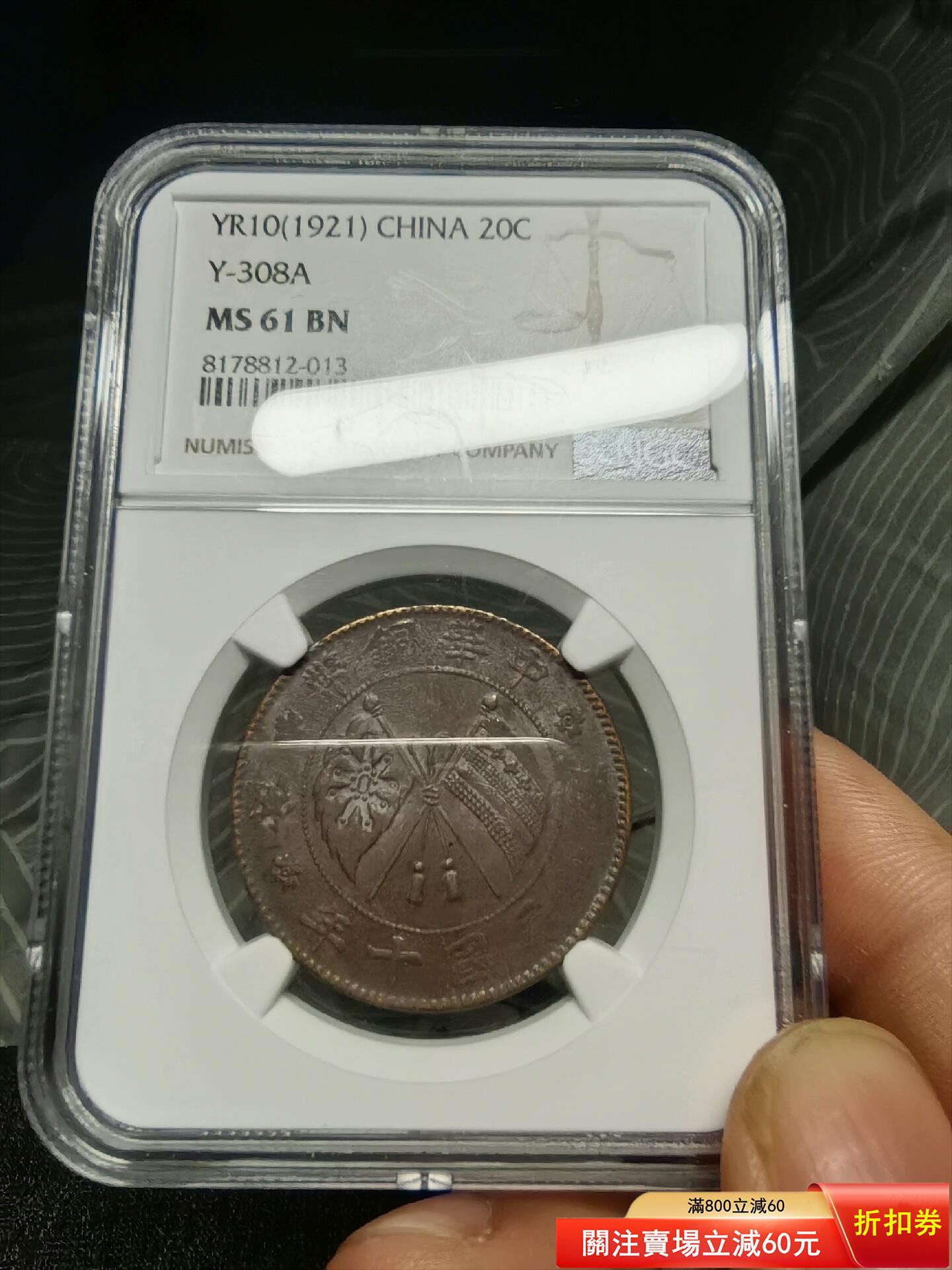 中華銅幣貳拾文的價格推薦- 2026年7月| 比價比個夠BigGo