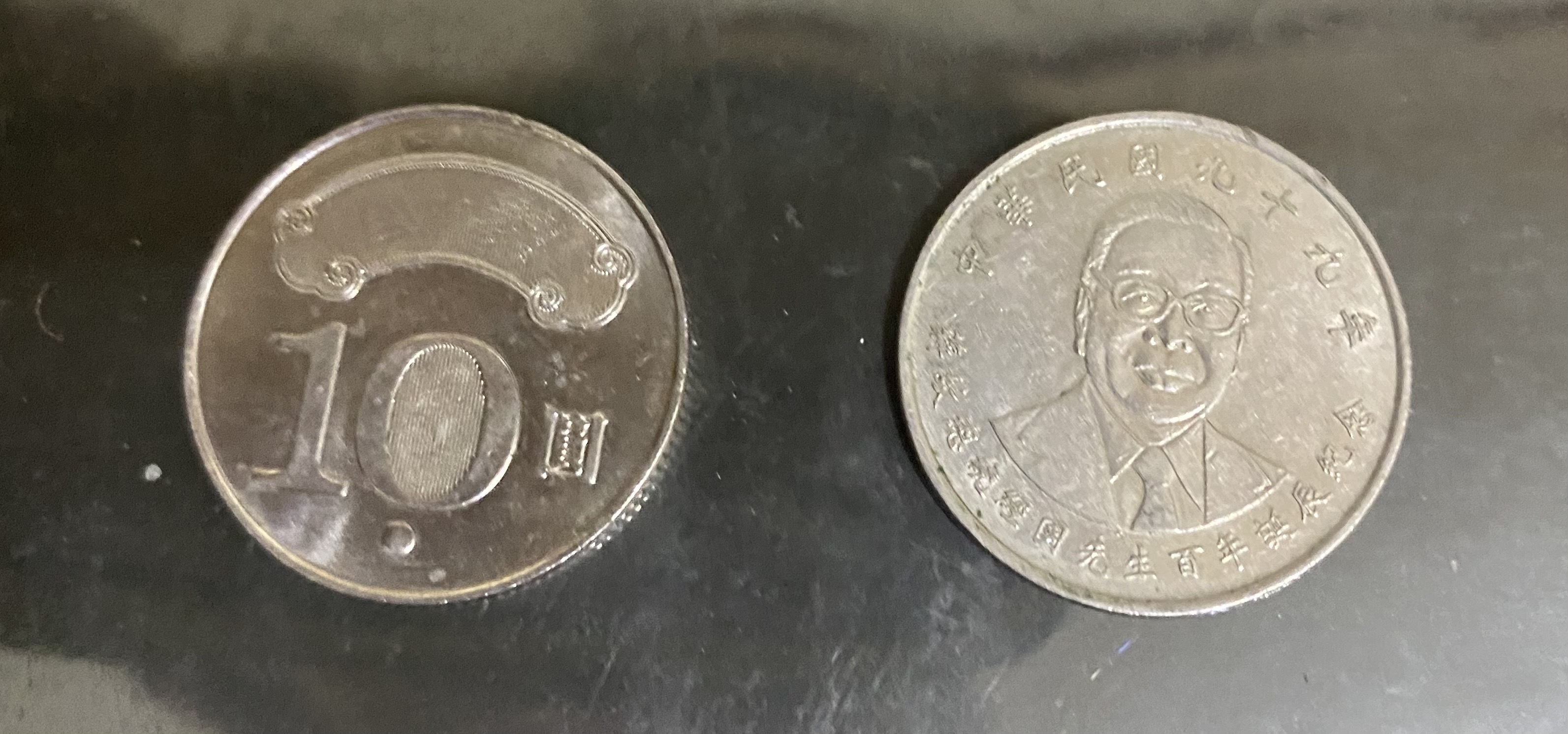 興嵩郵}中華民國99年蔣故總統經國先生百年誕辰紀念流通拾圓硬幣.50個. | Yahoo拍賣