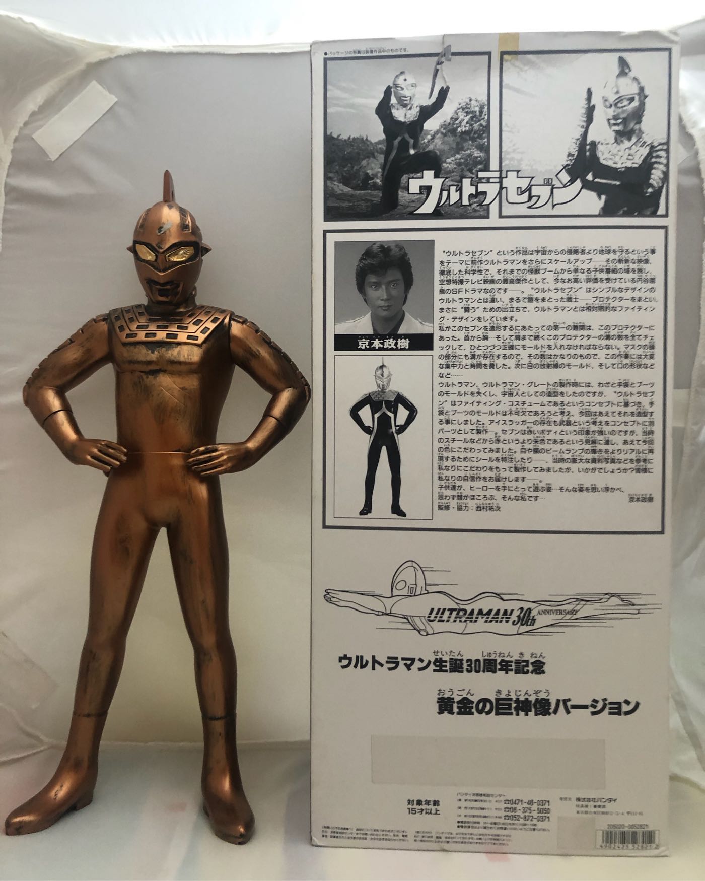 免運買一送一哦！日版超稀有絶版限量京本政樹Ultraman 生誔30周年記念