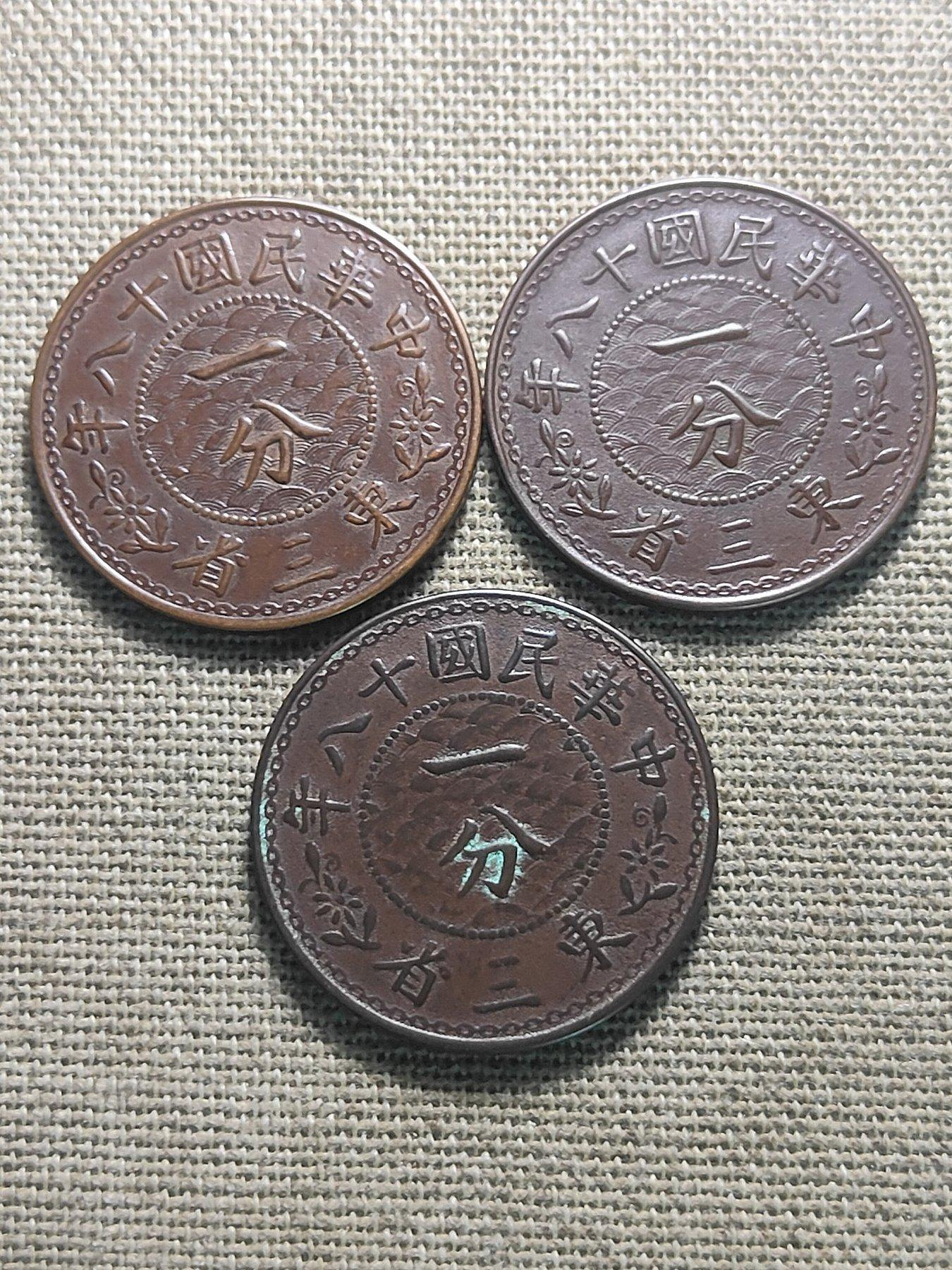十八年東三省一分的價格推薦- 2026年9月| 比價比個夠BigGo