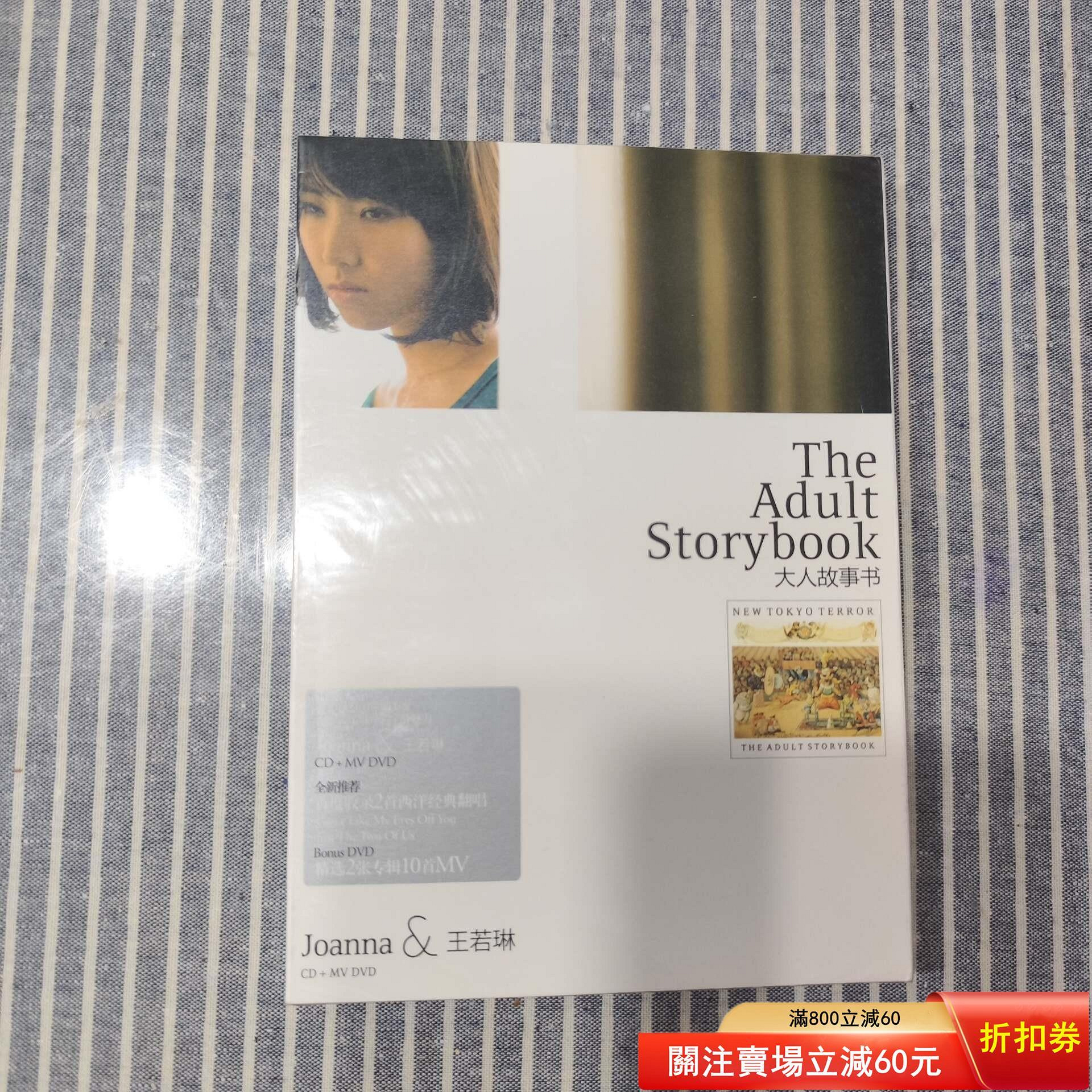 王若琳Adult Storybook的價格推薦- 2026年8月| 比價比個夠BigGo