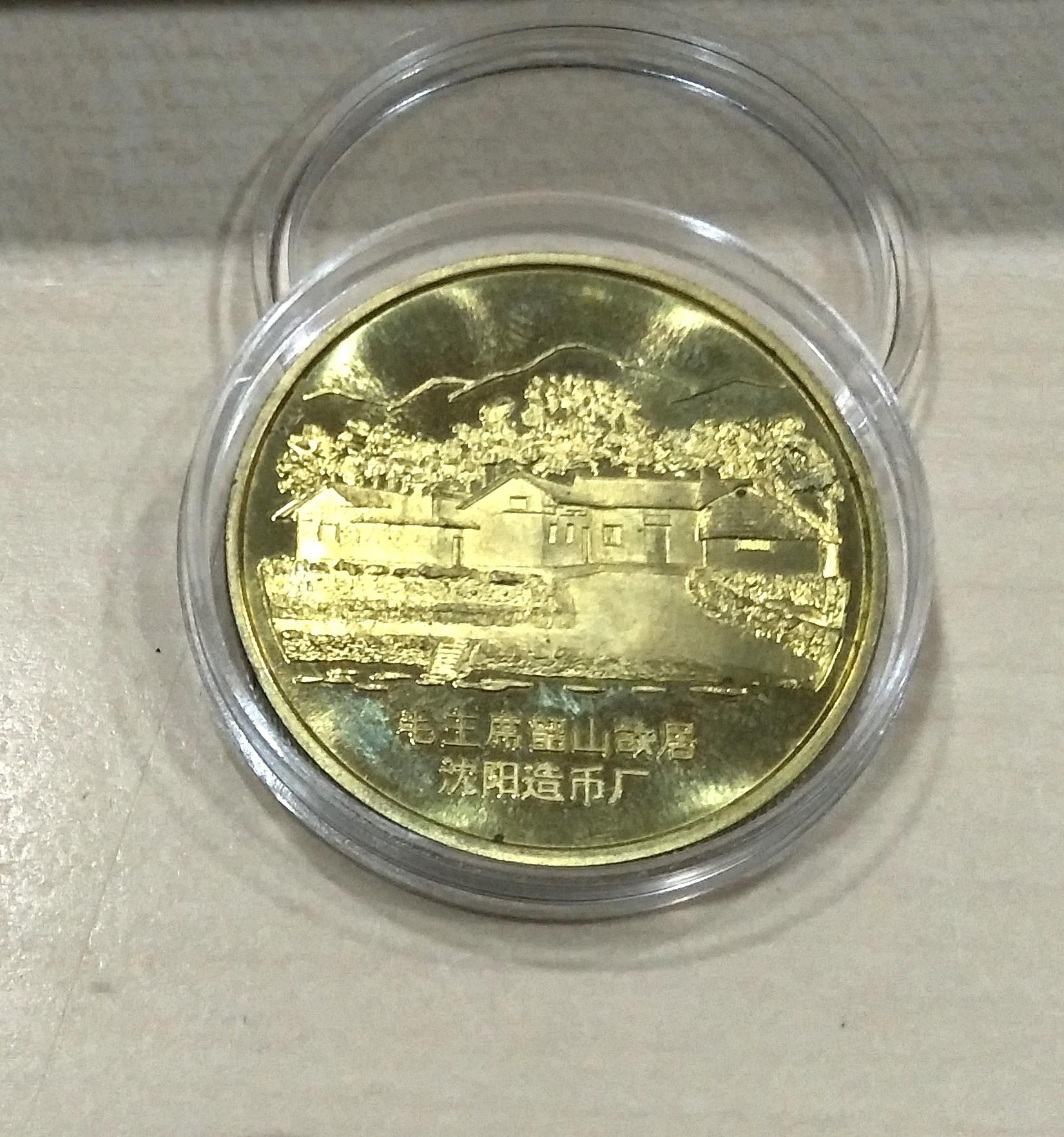 中国 元 硬貨 瀋陽造幣 瀋幣94-1 中国 元 硬貨 瀋陽造幣 瀋幣94-1 瀋陽造幣廠的價格推薦- 2026