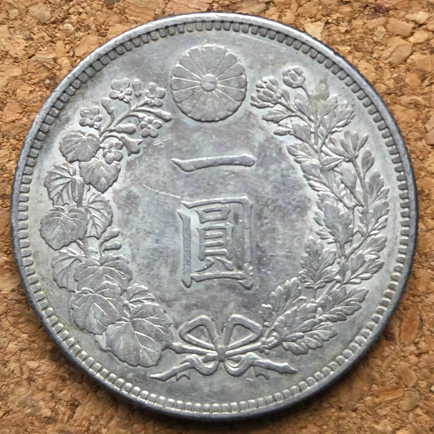 明治二十八年一圓的價格推薦- 2026年7月| 比價比個夠BigGo
