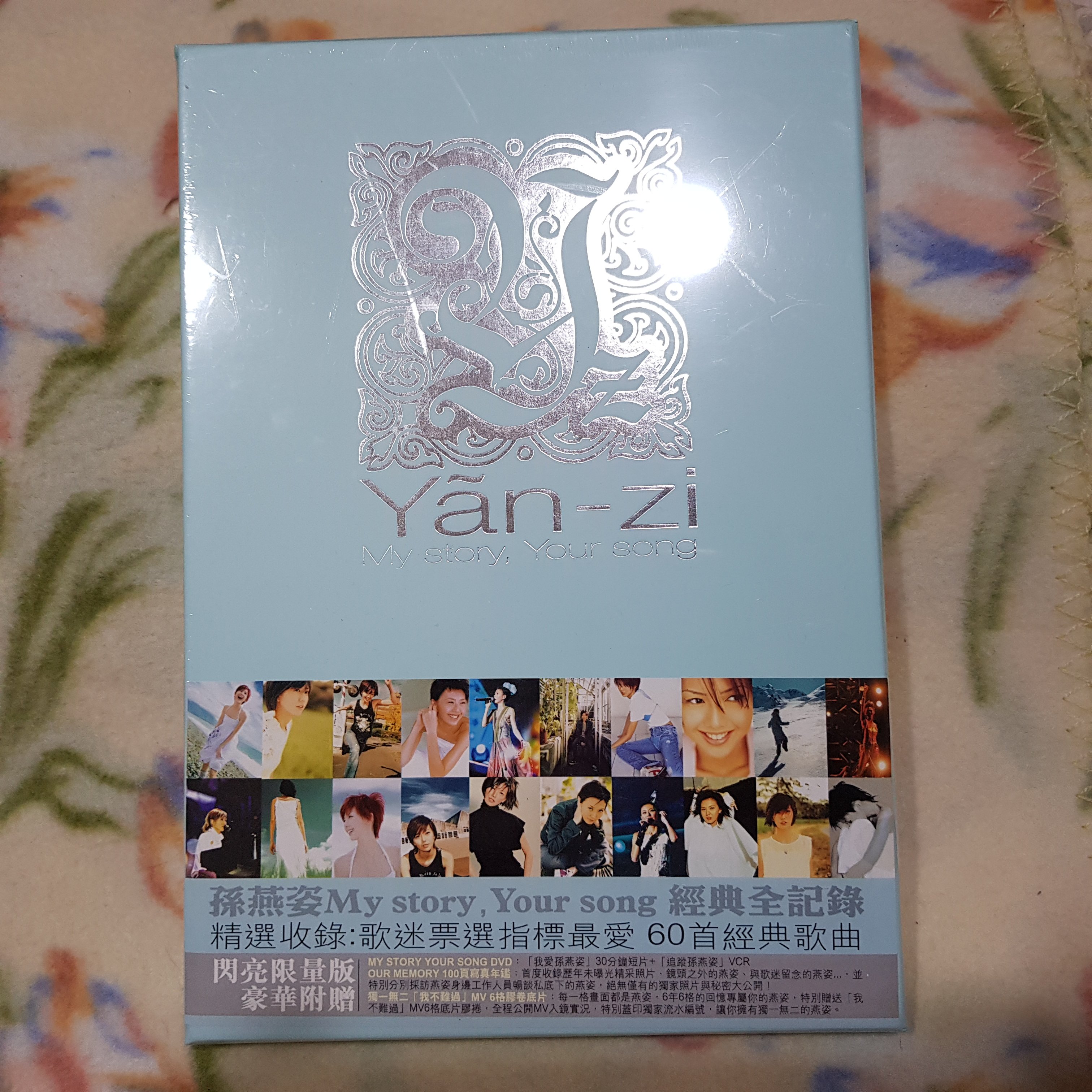 孫燕姿cd=My Story, Your Song經典全紀錄精選4CD+DVD(2006年發行,全新