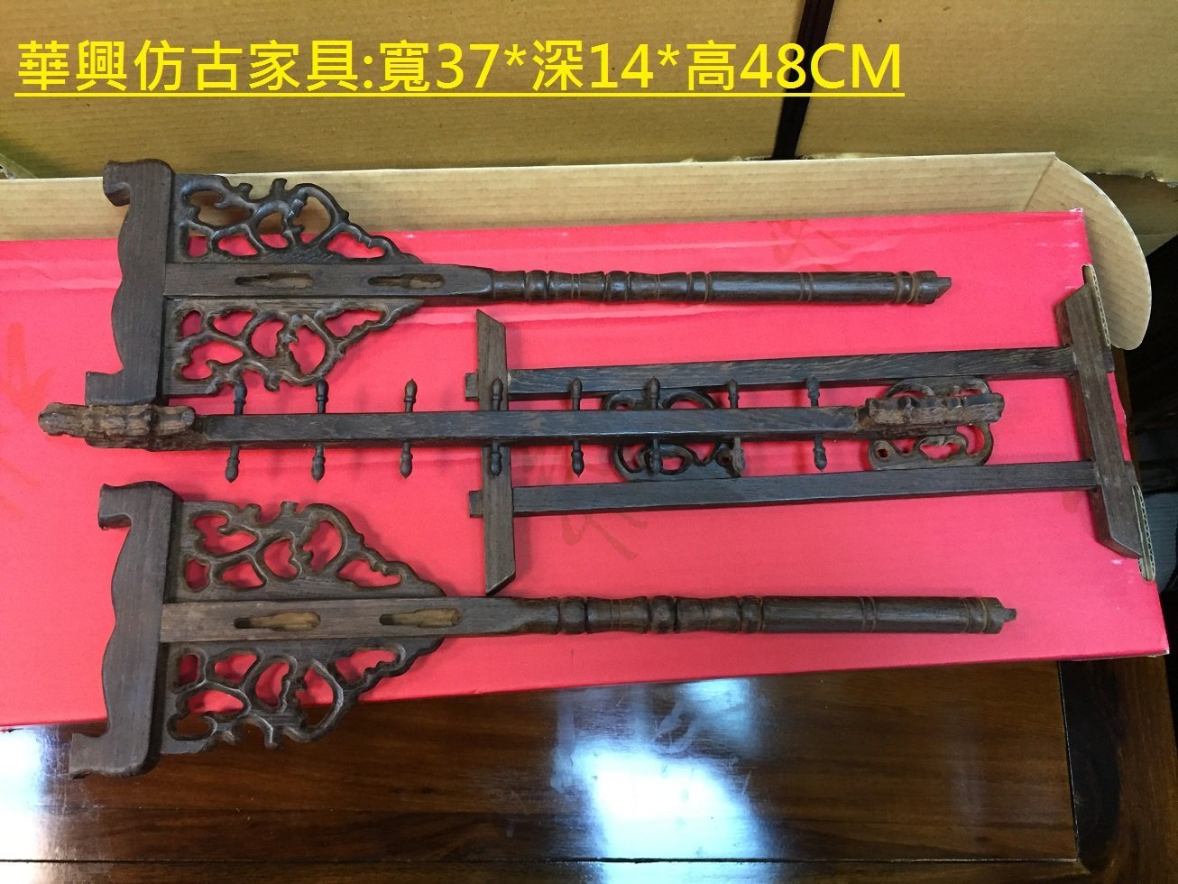 華興仿古傢俱:(大款)毛筆架.筆架.文房四寶.16掛勾.玉飾..雙龍頭.(非洲