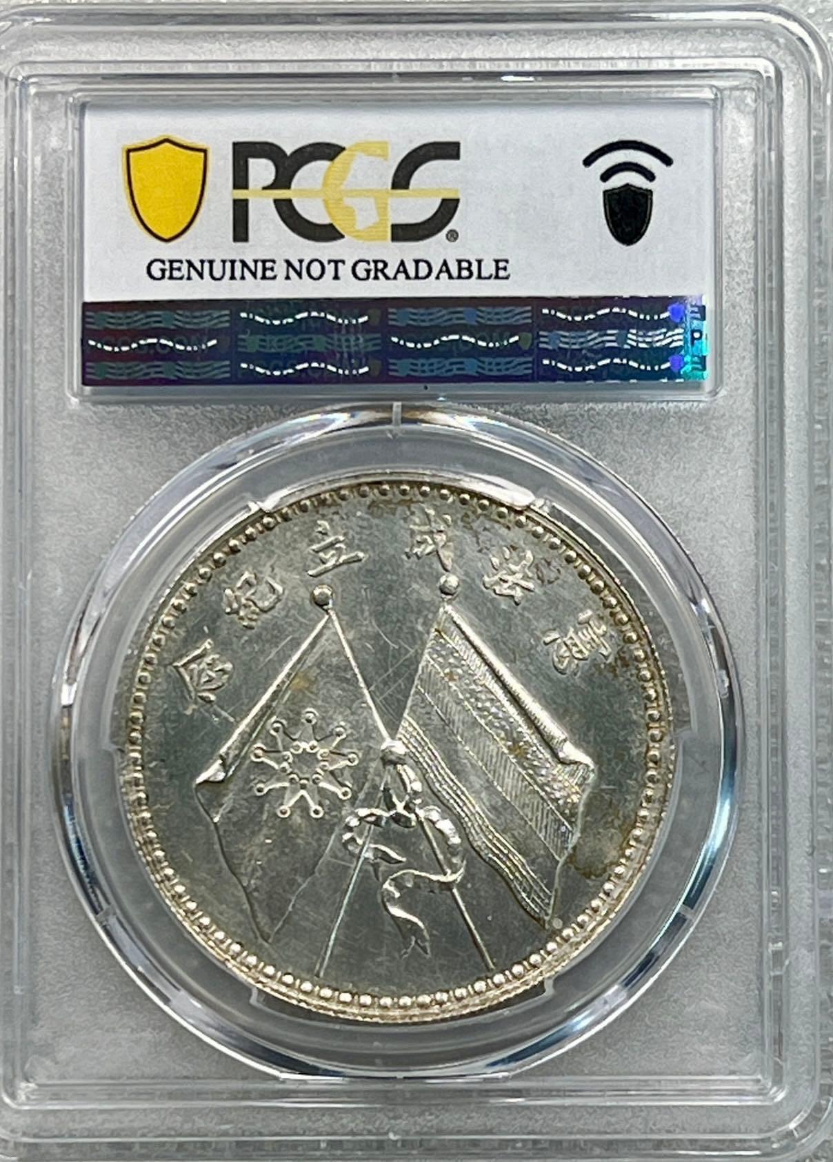 徳 旧家蔵出 清 貿易銀 中華民國 曹戎装紀念幣 大型銀貨 銀元 硬貨 古