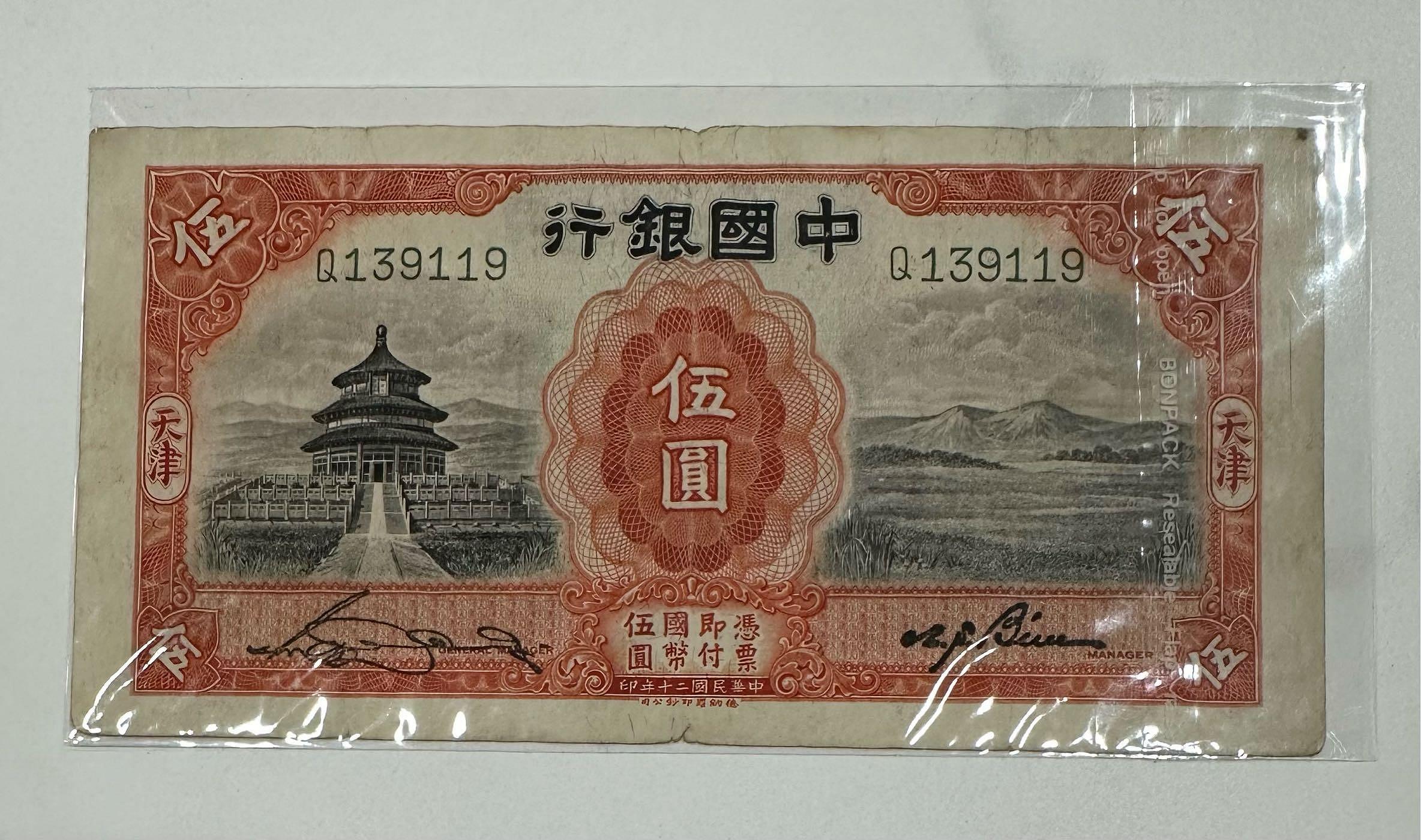 レア　希少　2枚連番　未使用　中国旧紙幣　中国儲備銀行　500圓　中華民国古紙幣 レア 希少 2枚連番 未使用 中国旧紙幣 中国儲備銀行 500圓