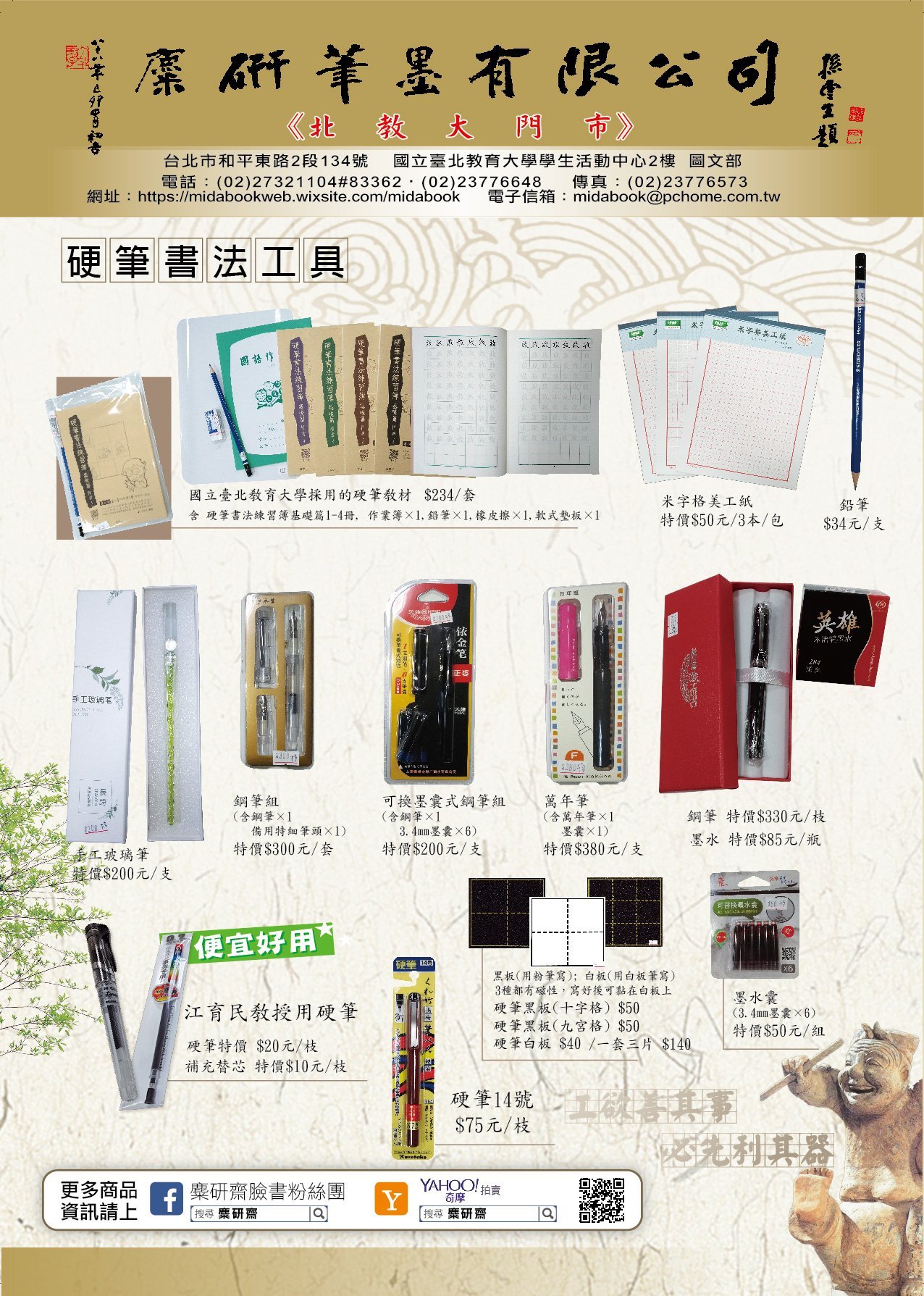 王北岳書法、篆刻藝術大全| Yahoo拍賣