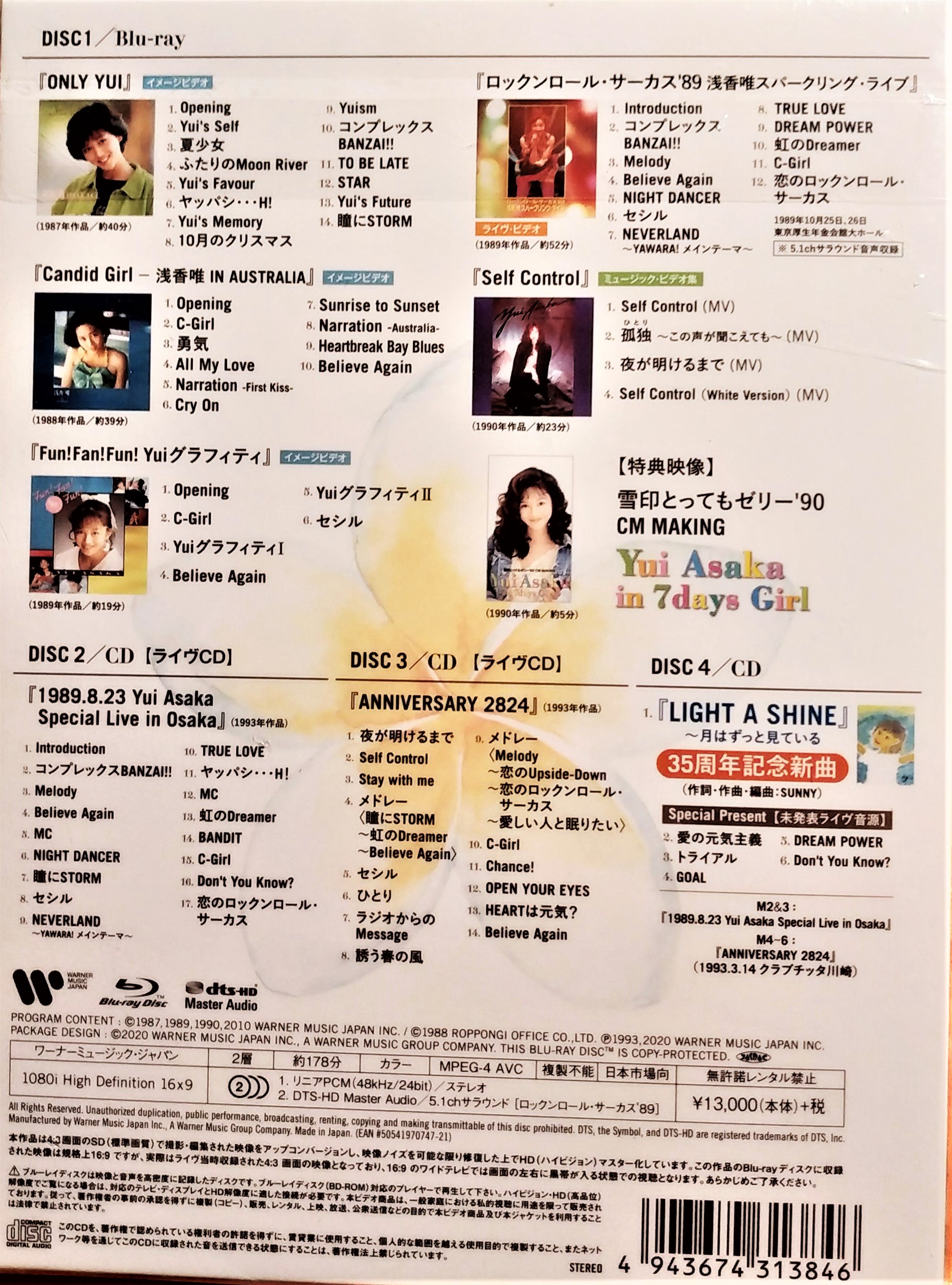 浅香唯  YUI ASAKA 35 Anniversary  君がずっと見ている 浅香唯「YUI ASAKA 35th Anniversary〜君がずっと見ている〜【4