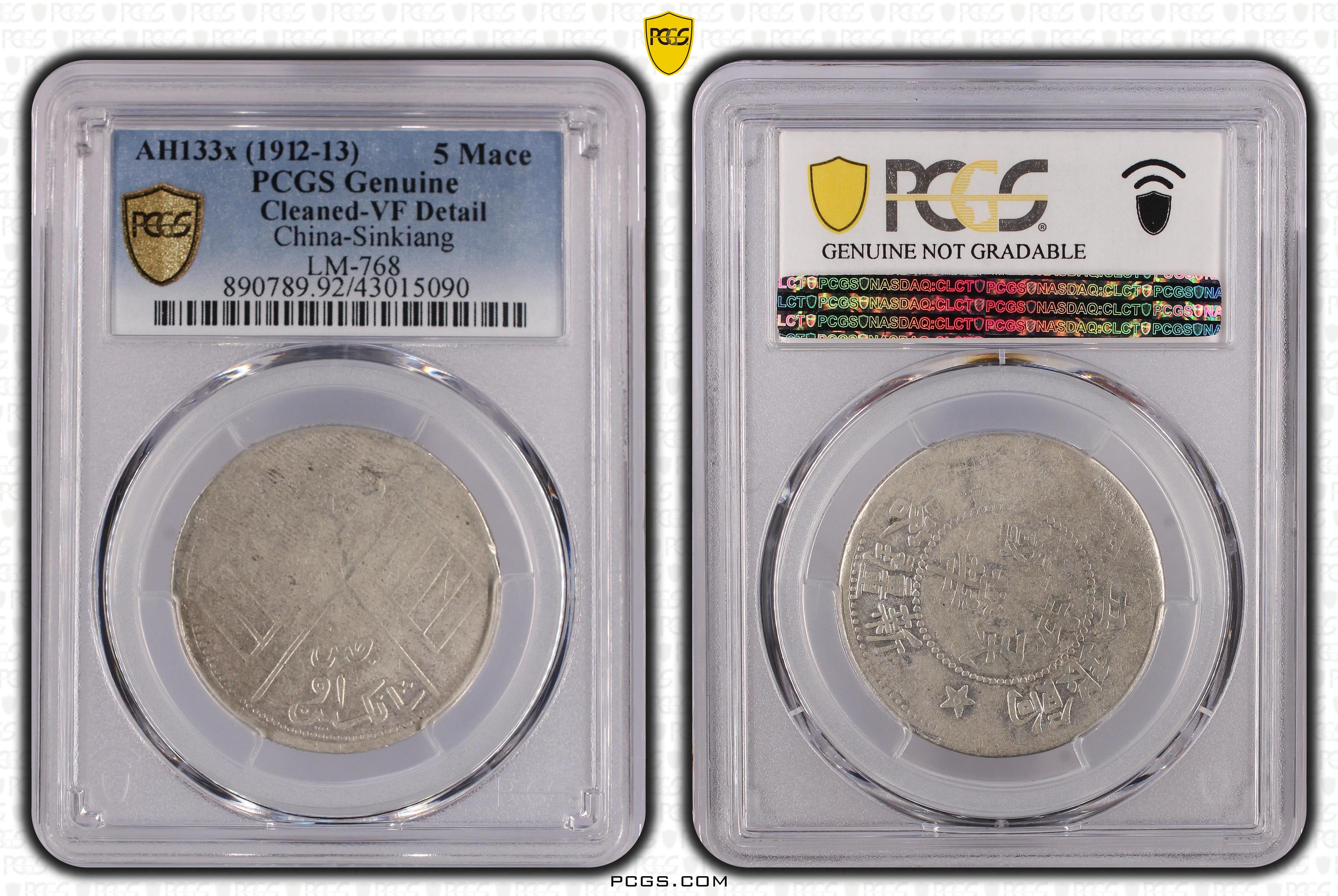 中国銀幣　新疆 Sinkiang 餉銀五錢 PCGS 鑑定済　本物です。並品 中国銀幣 新疆 Sinkiang 餉銀五錢 PCGS 鑑定済 本物です 並品