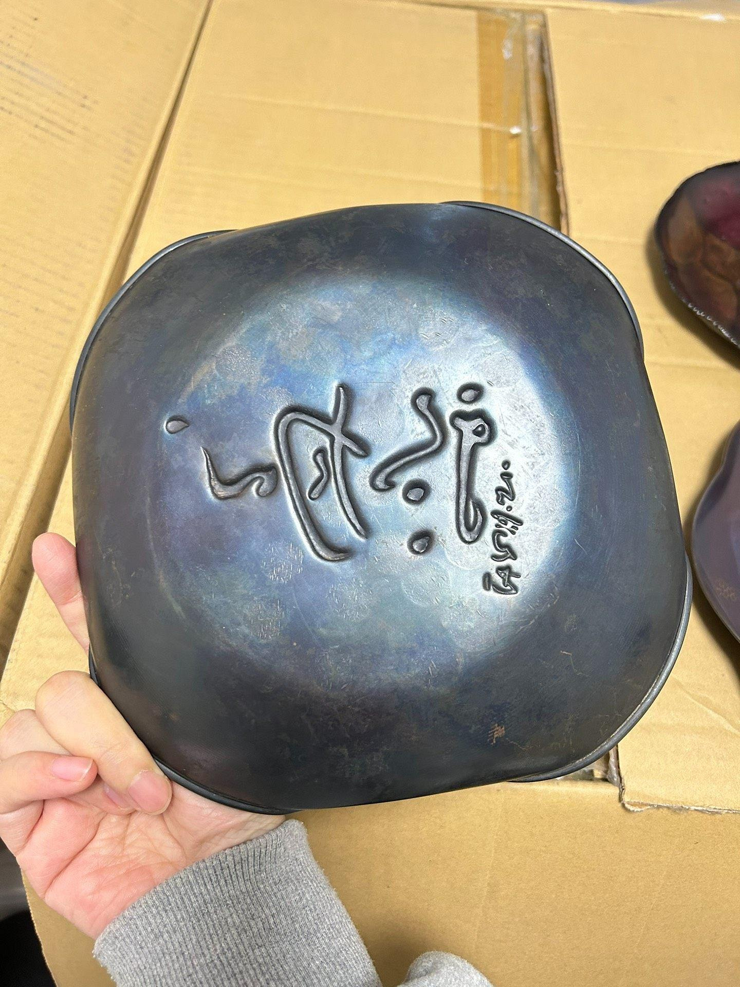 R☆玉川堂 飾額 心月輪 銅製 良寛 茶道具 無形文化財 鎚起銅器 【公式
