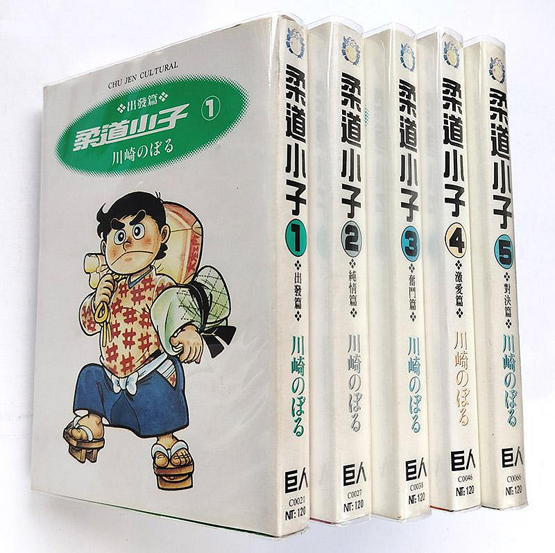 川崎のぼる的價格推薦- 2026年9月| 比價比個夠BigGo