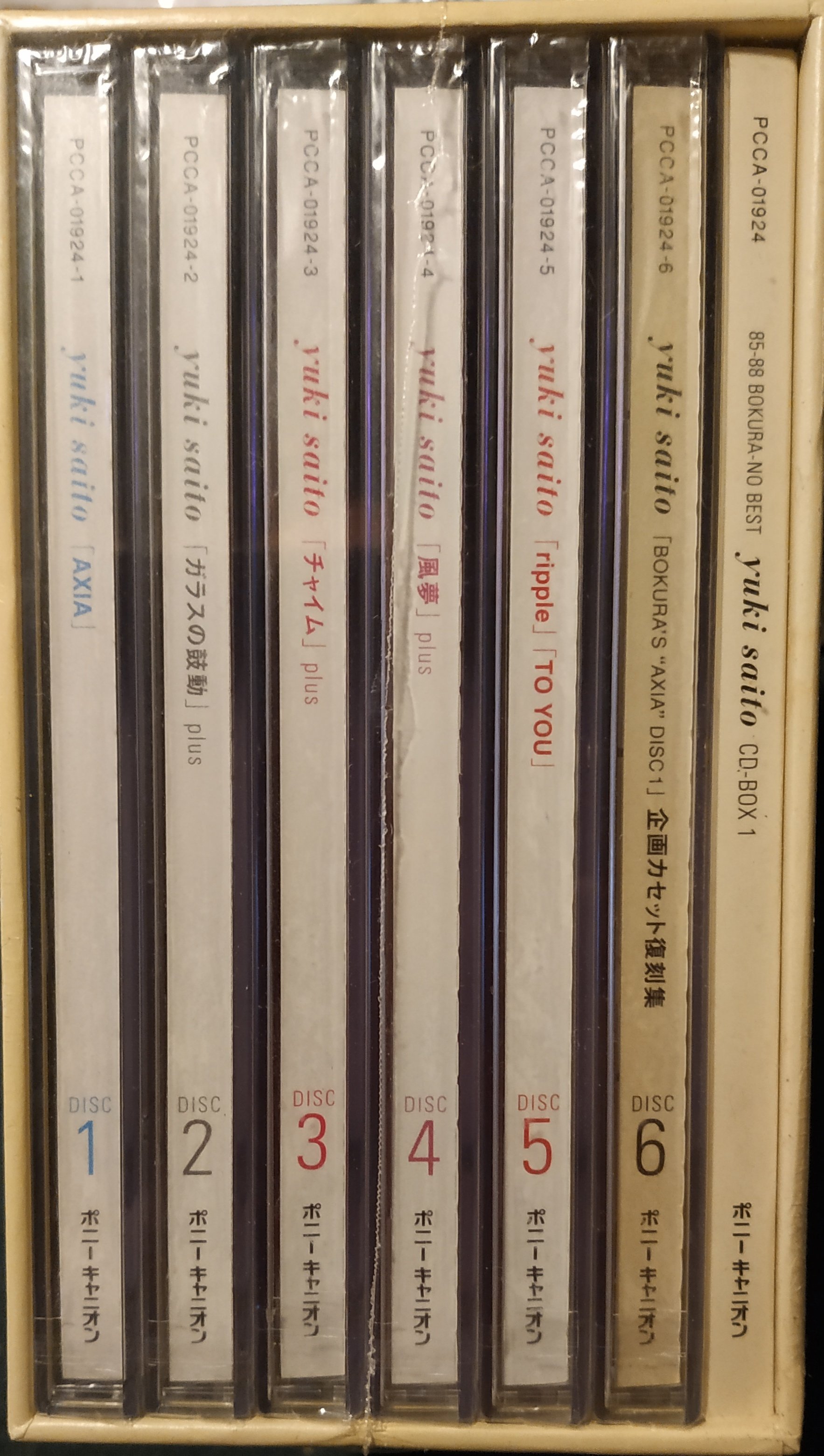 斉藤由貴 CD-BOX 2 88-99 BOKURA-NO BEST 斉藤由貴 CD-BOX 2 88-99 BOKURA-NO BEST Vol. 2-Yuki Saito CD