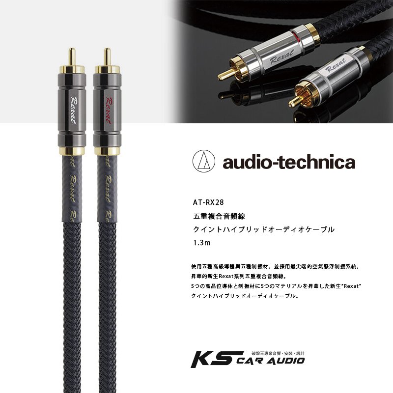 RCAケーブル/レグザット/AT-RX28/1.3m Audio-Technica 【公式通販】