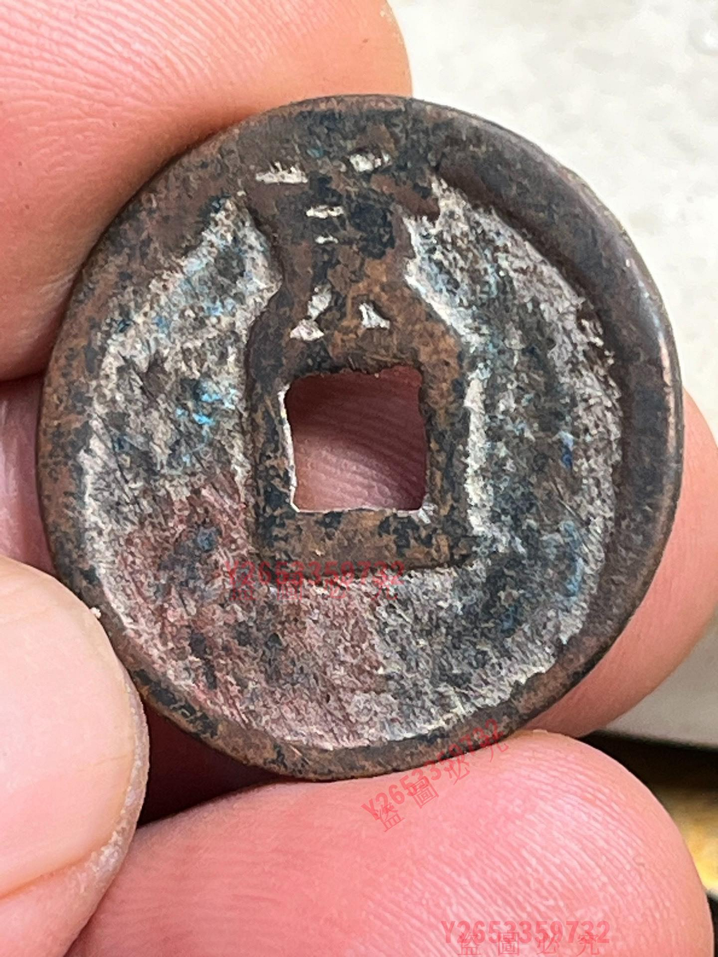 銅錢。少見品種！洪龍通寶背上京。品相尺寸如圖所示完整無缺。實【福源