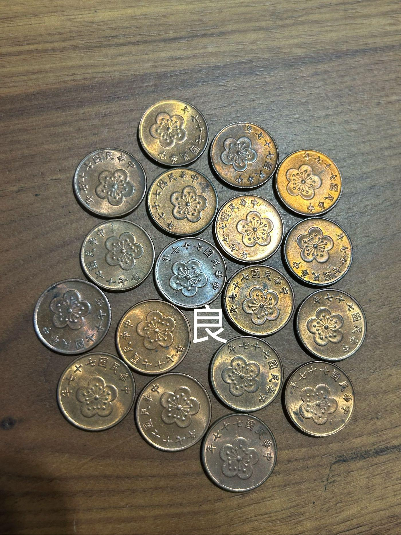 H2Shop】台灣台幣梅花5角伍角銅五角中華民國70~77年1981-1988年良品-新品品相青銅錢幣硬幣| Yahoo拍賣