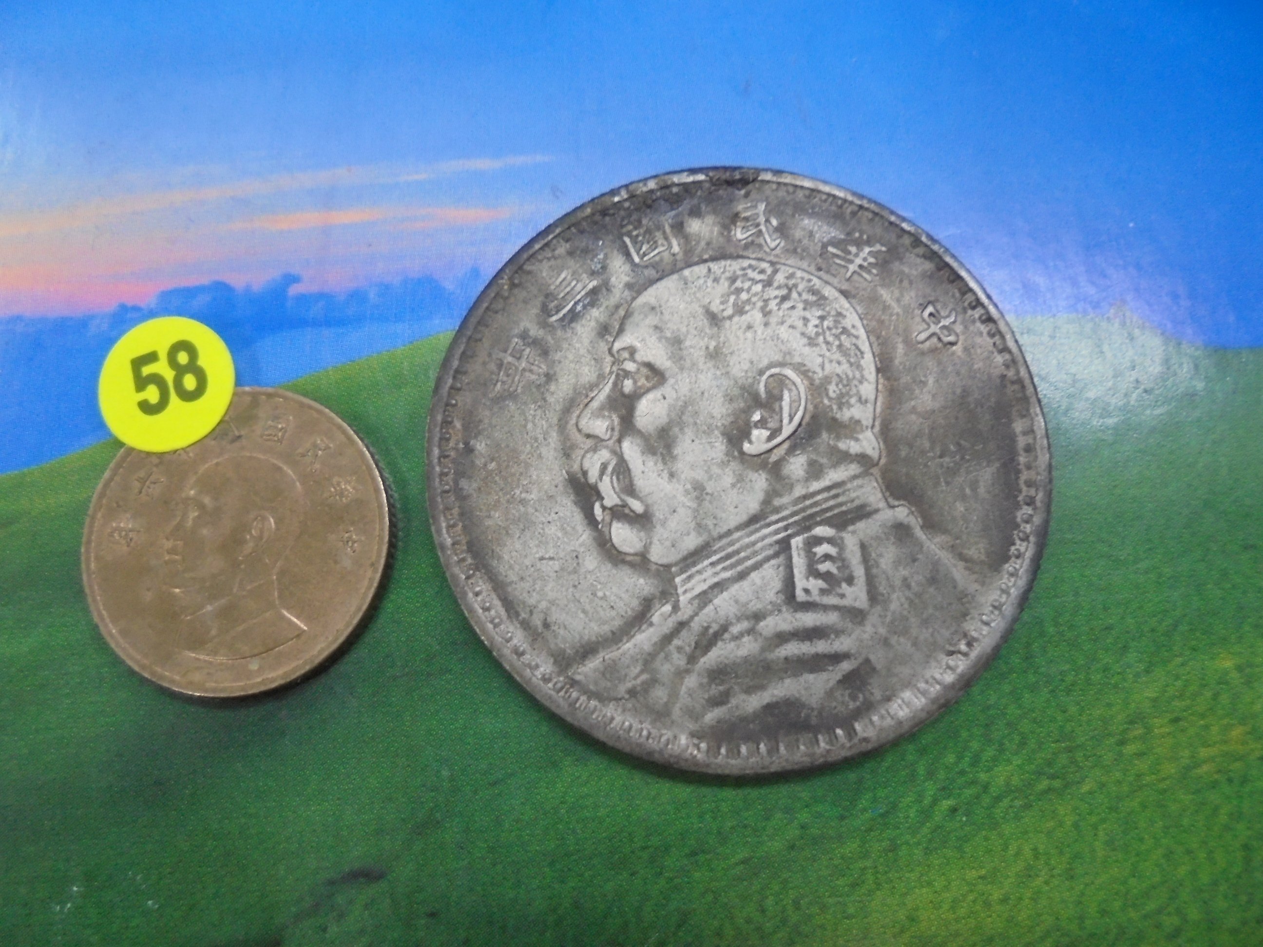 ☆孟宏館☆私版袁大頭民國3年民國三年袁世凱壹圓1元銀幣~AI015 | Yahoo拍賣