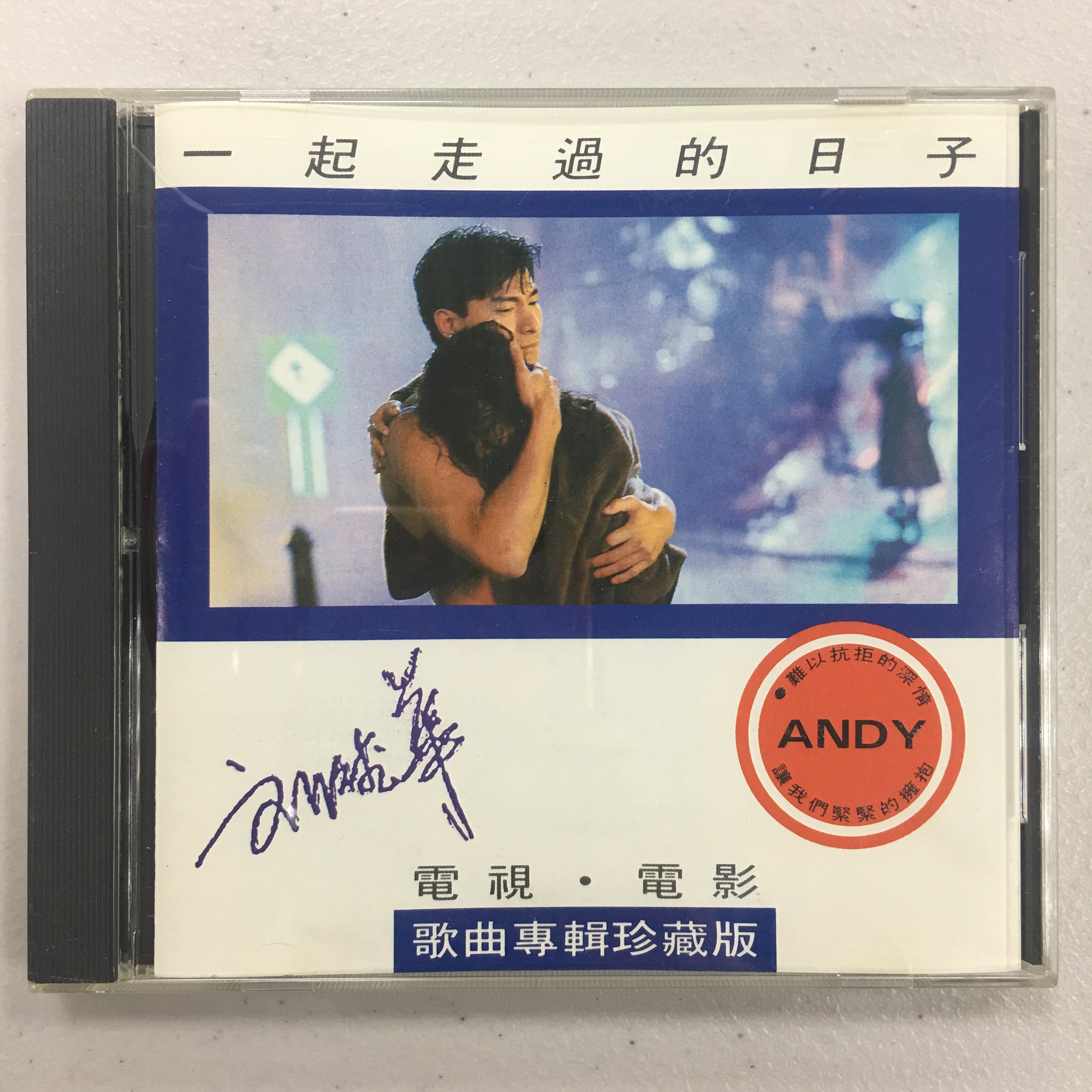 劉德華一起走過的日子CD的價格推薦- 2026年7月| 比價比個夠BigGo