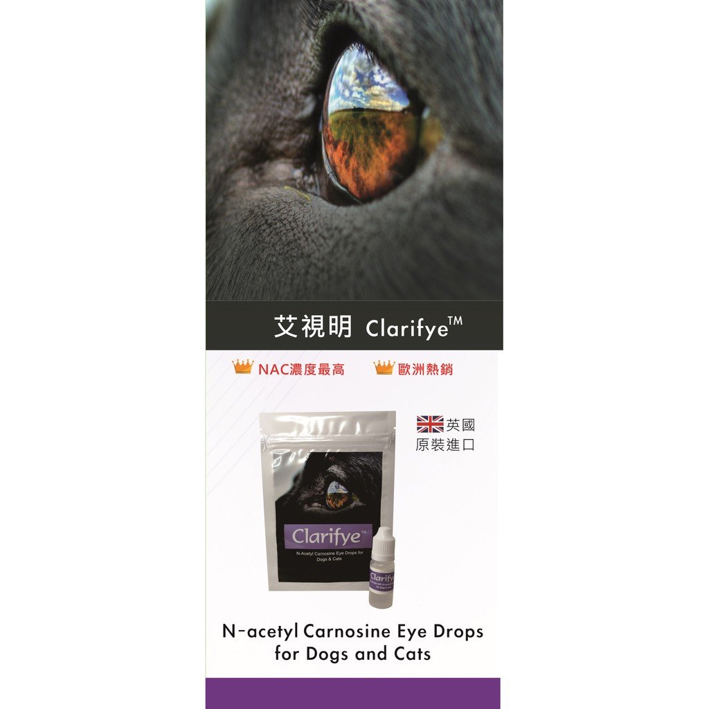 艾視明Clarifye 動物專用點眼液10ml Yahoo拍賣