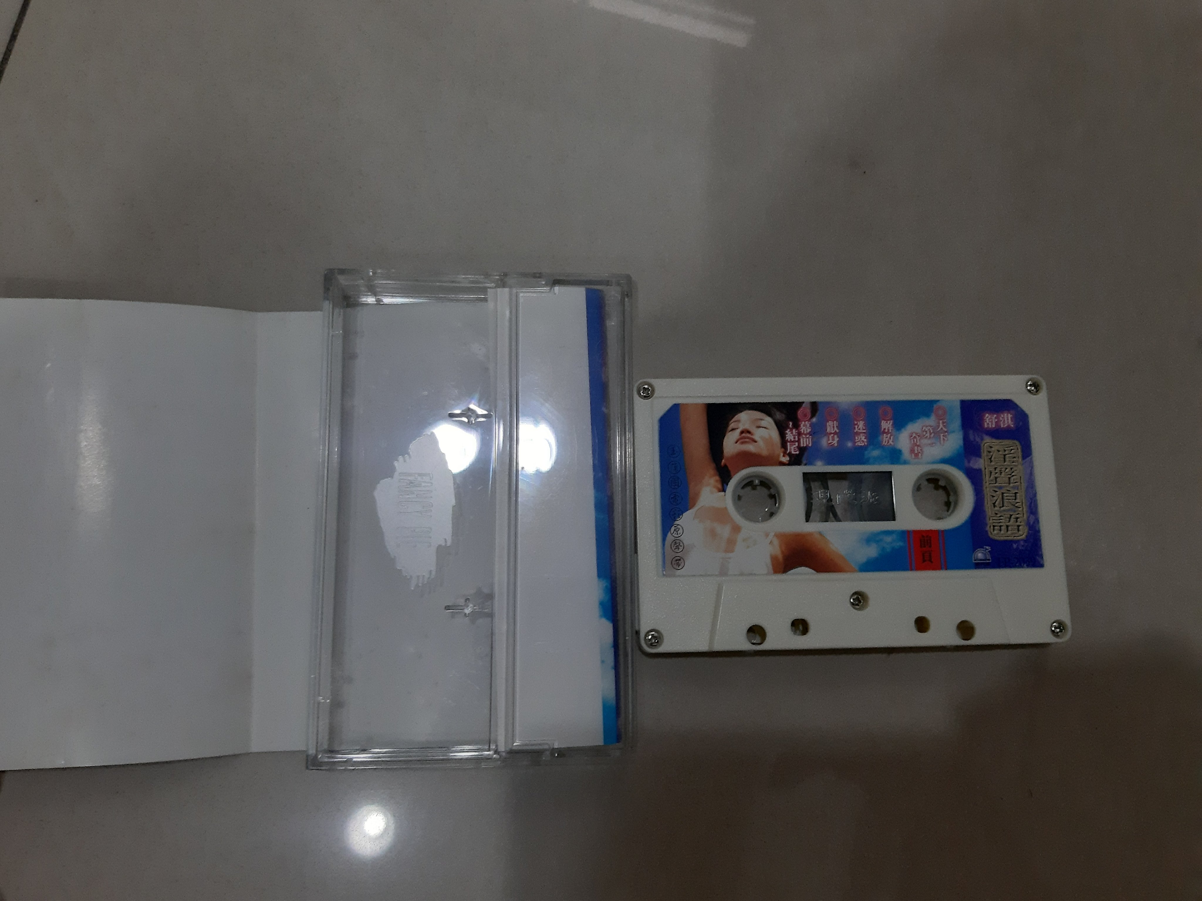 舒淇--淫聲浪語玉蒲團電影原聲帶~(現代派唱片) | Yahoo拍賣
