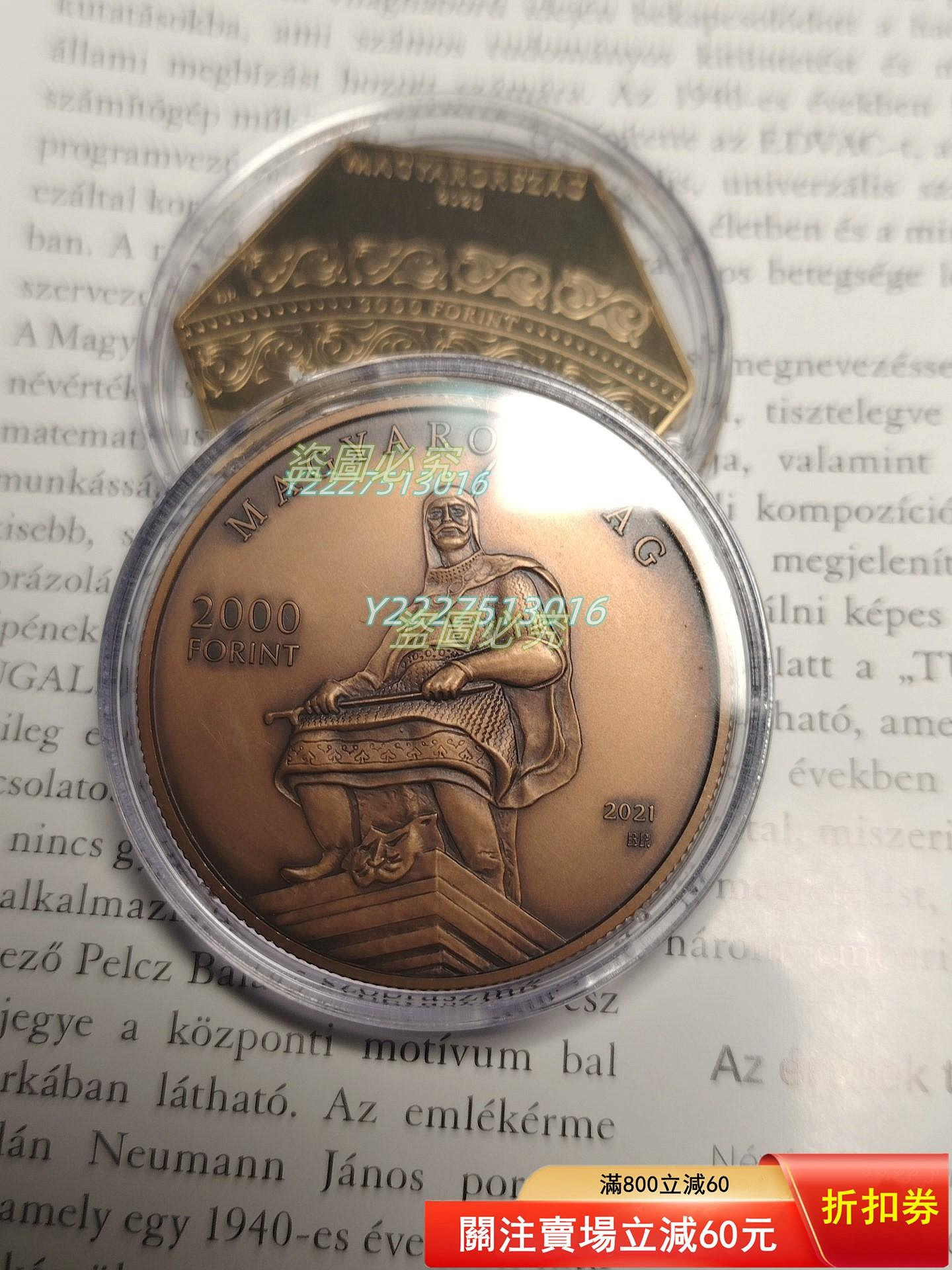 匈牙利2000 HUF 國家紀念館- Ópusztaszer 2021 BU，仿古【二手】【萬千優品】 | Yahoo拍賣