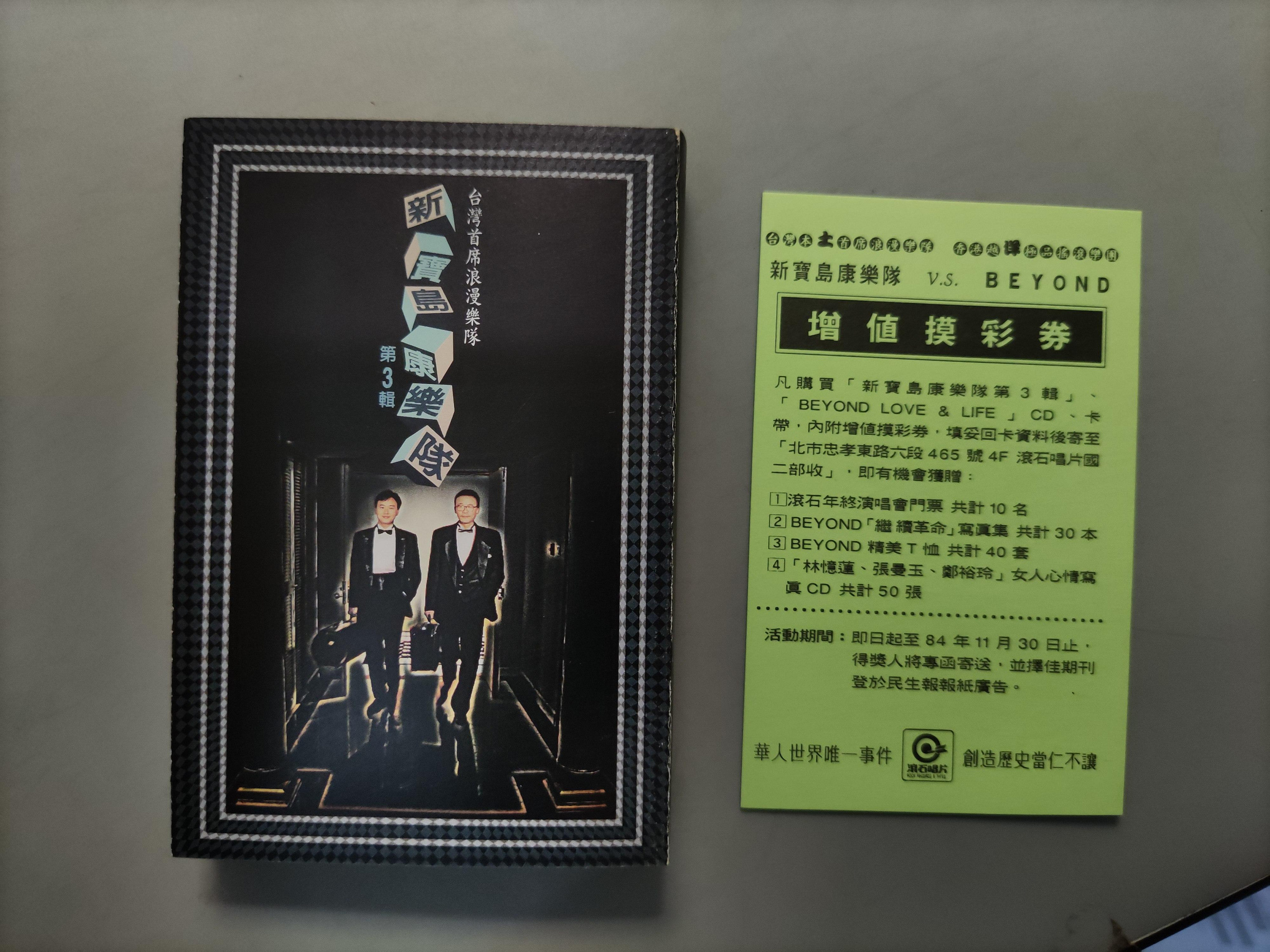新寶島康樂隊第3輯的價格推薦- 2026年7月| 比價比個夠BigGo