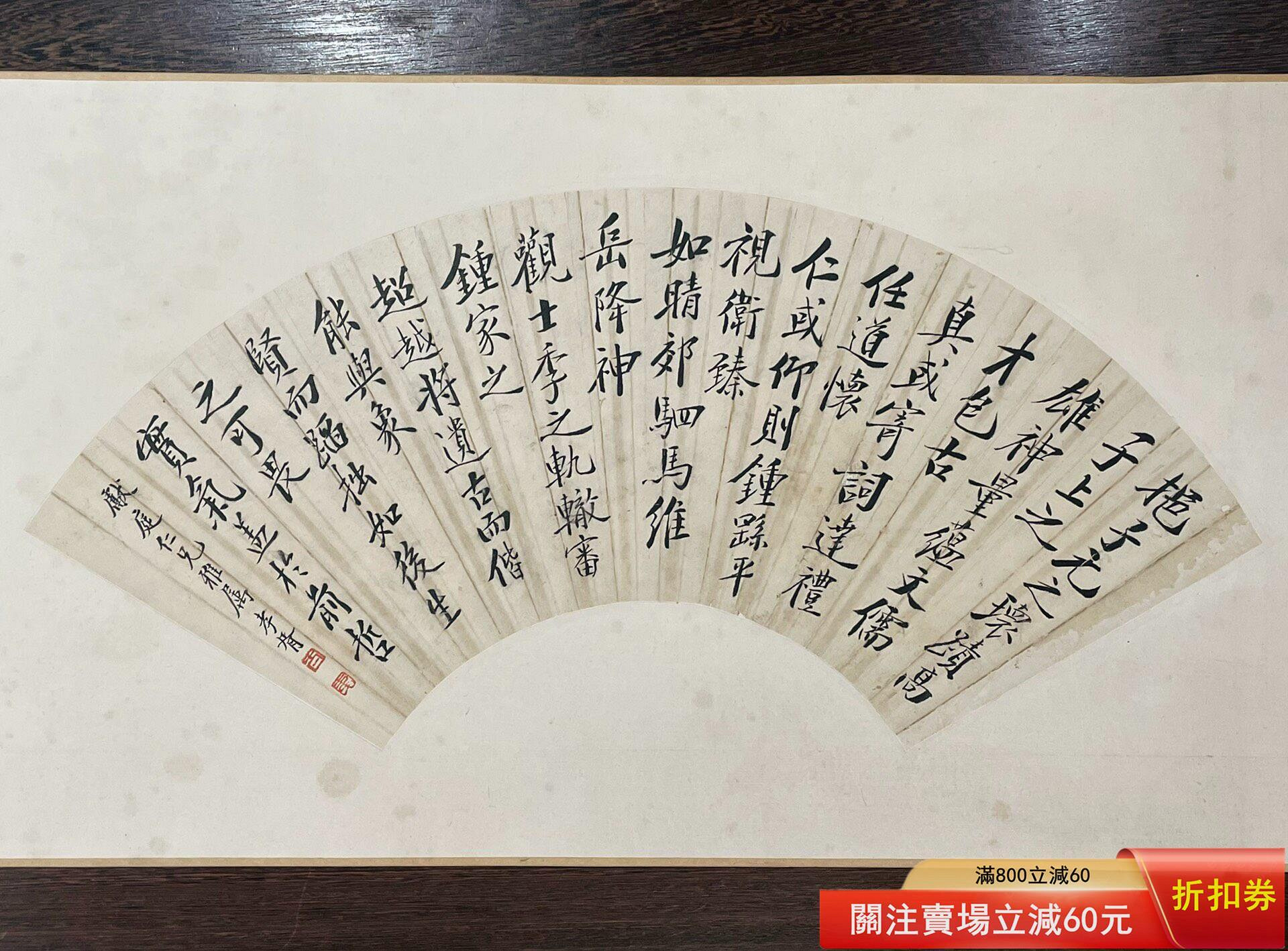 清代大書法家鄭孝胥書法扇面鄭孝胥（1860—1938年），字蘇戡，一字太夷