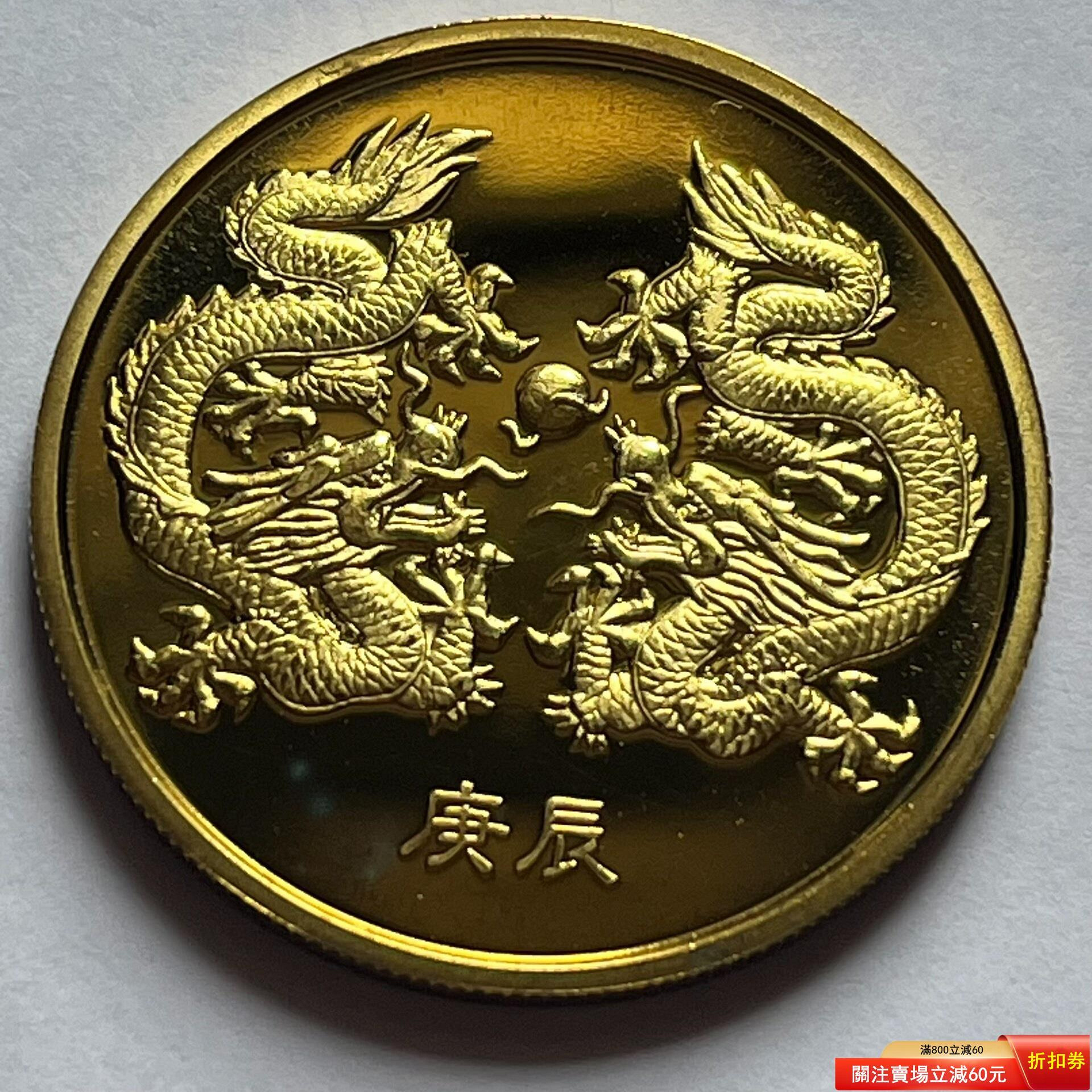 2000年祥龍獻瑞的價格推薦- 2026年7月| 比價比個夠BigGo