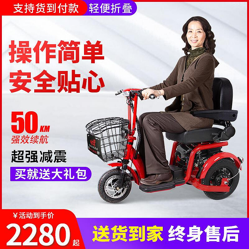 老年電動家用三輪車小型電動車摺疊迷你身心障礙人士代步電動腳踏車老 人車