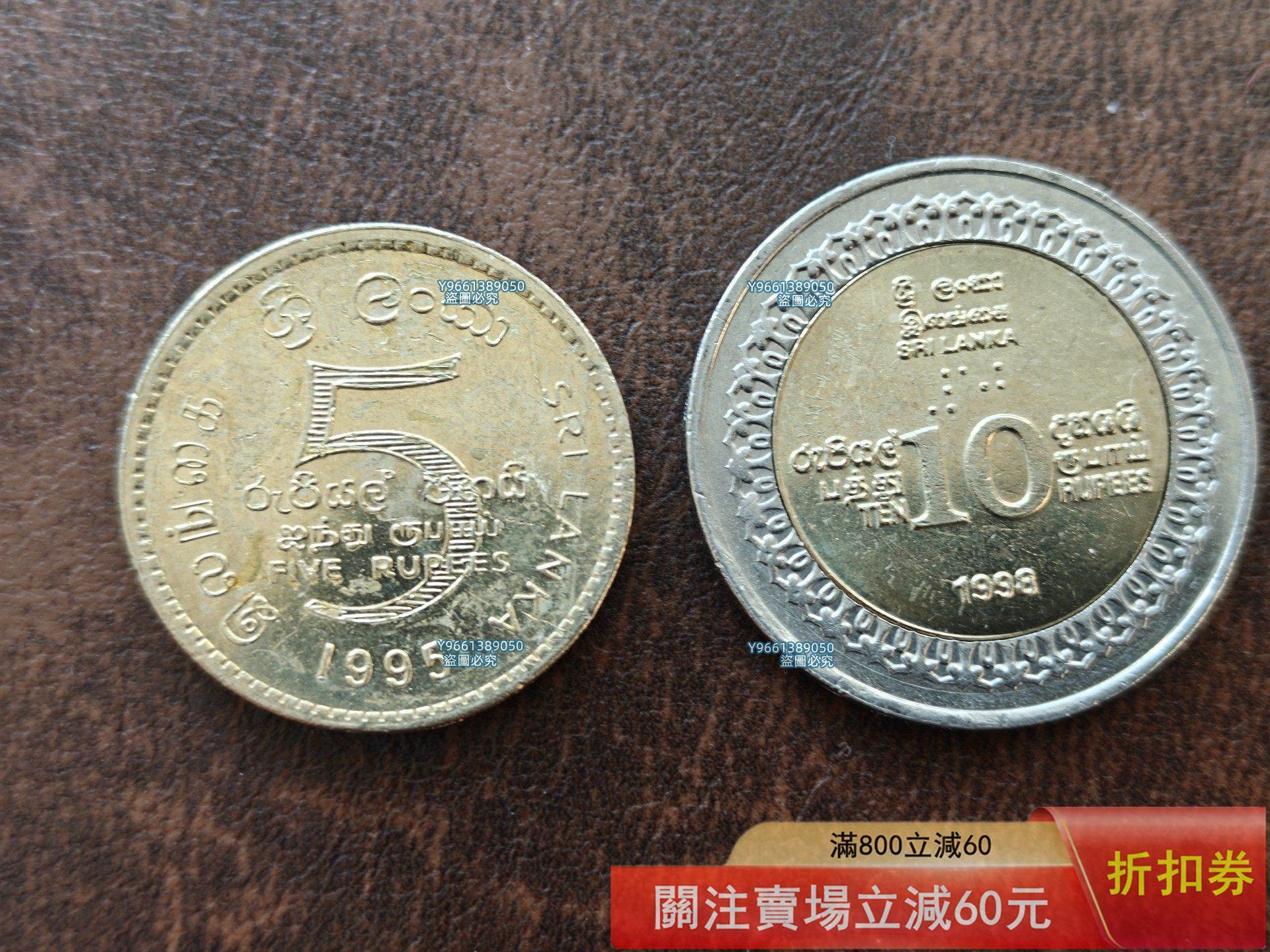 斯里蘭卡1995年5盧比聯合國成立50周年紀念幣，直徑23mm, 2。 斯里蘭卡1998年錢幣紀念幣硬幣二手【幣章看世界】10 | Yahoo拍賣