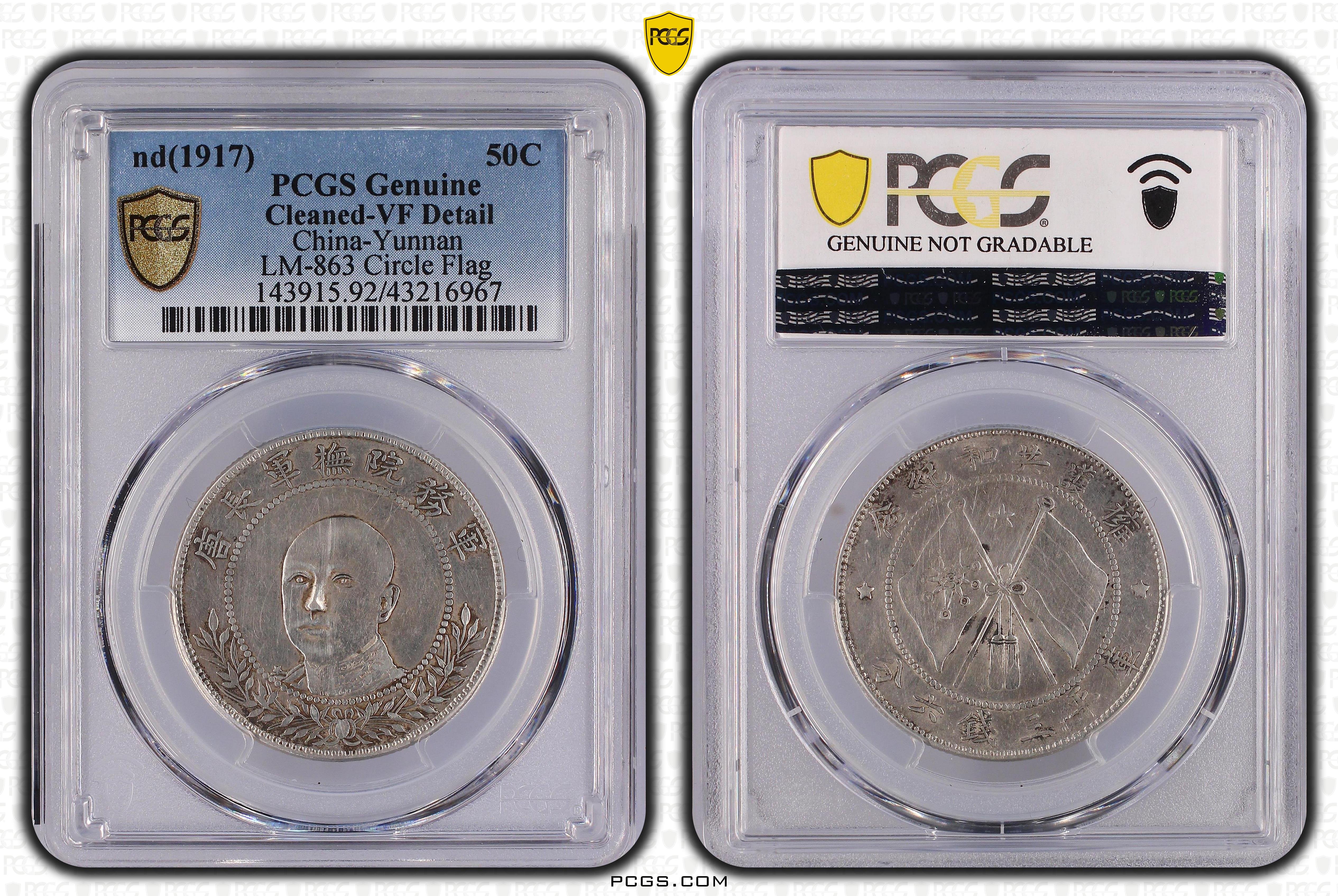 本物保証　雲南省　唐繼堯像 紅銅五十文 美品 本物保証 雲南省 唐繼堯像 紅銅五十文 美品 本物保証 雲南省 唐繼堯像