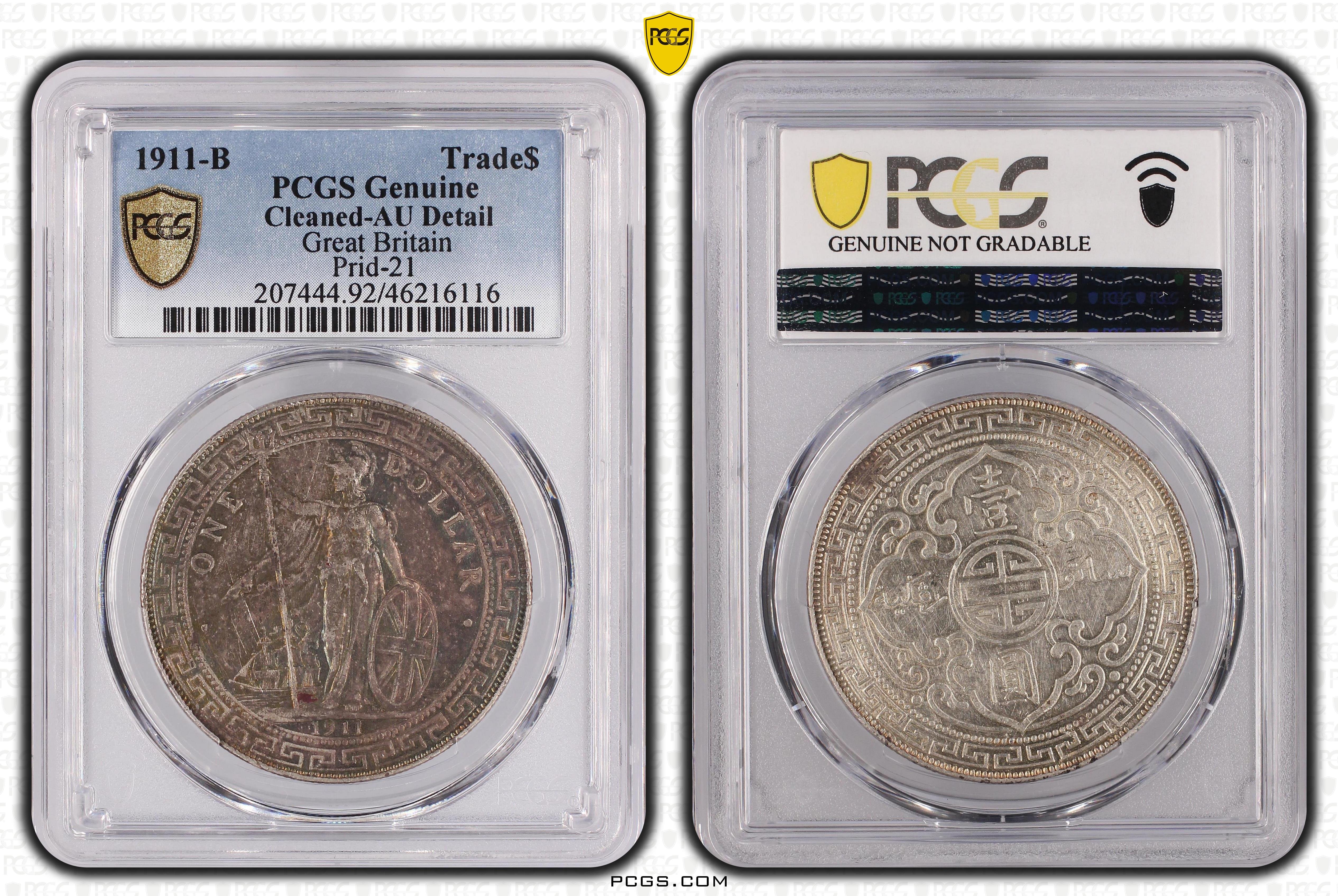 英屬香港貿易銀站洋(1911-B) PCGS AU92 老彩包漿車輪光不錯[認證編號