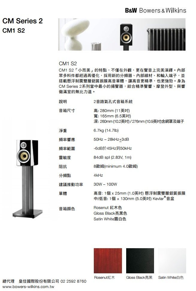 ※商品の説明要確認　Bowers & Wilkins CM1 S2 ② Bowers & Wilkins CM1 S2 review: Sound good, look great - CNET