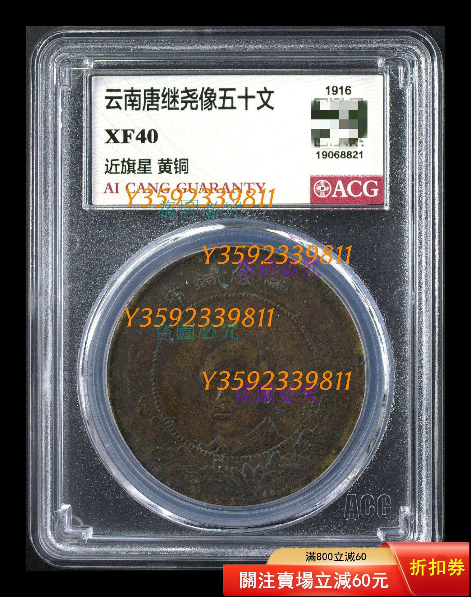 古錢 雲南省造五十文銅貨 超美品 唐繼堯五十文的價格推薦- 2026年7月| 比價比個夠BigGo