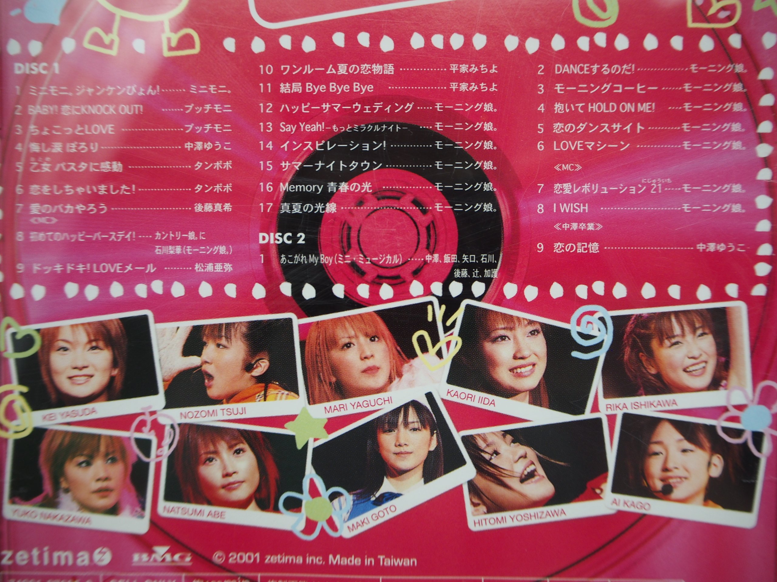月界】MORNING MUSUME：モーニング娘 ライブレボリューション21春（VCD