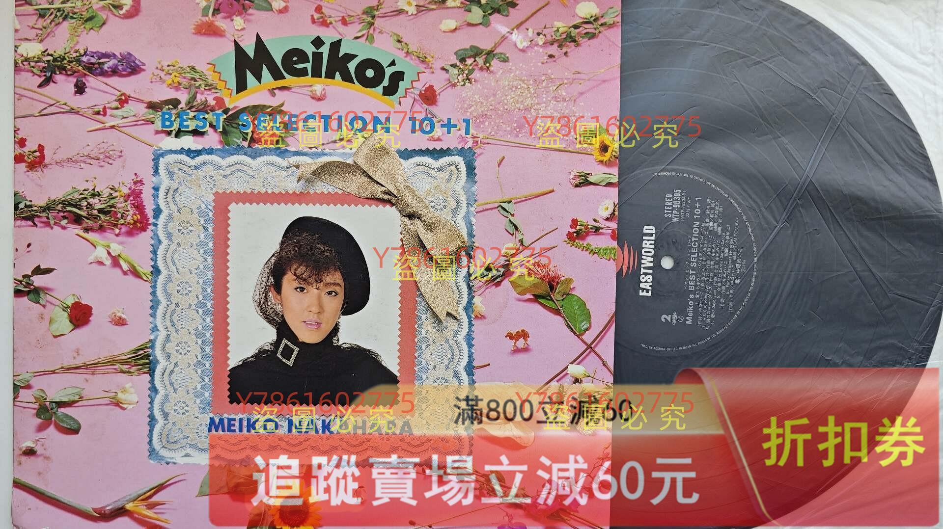 中原めいこ的價格推薦- 2026年9月| 比價比個夠BigGo