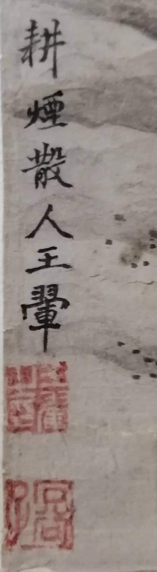 王翬山水畫作（1632年—1717年）字象文、石谷，號臞樵、天放閒人、雪笠