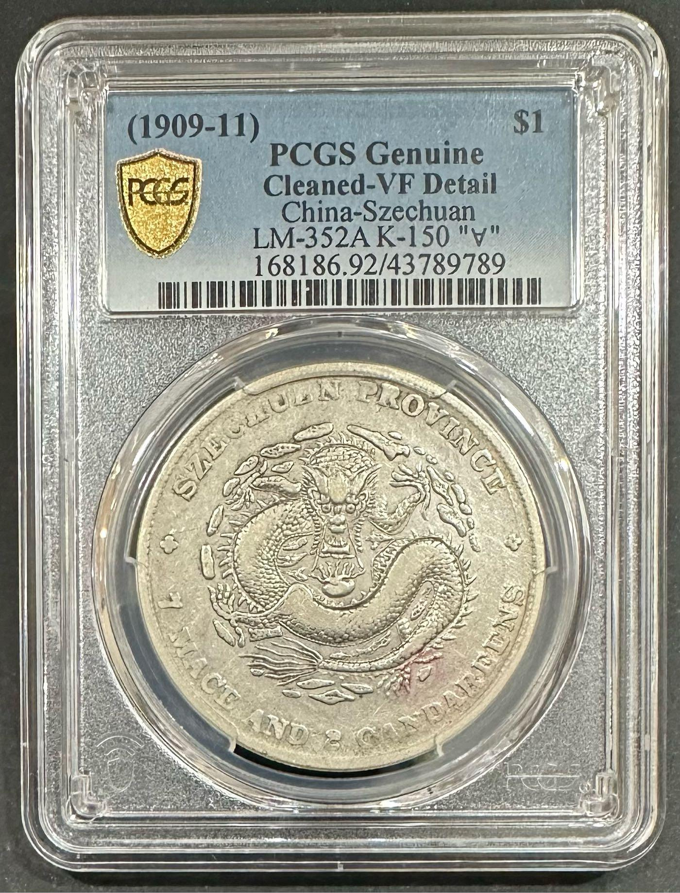 Pcgs 四川七錢二分的價格推薦- 2026年7月| 比價比個夠BigGo
