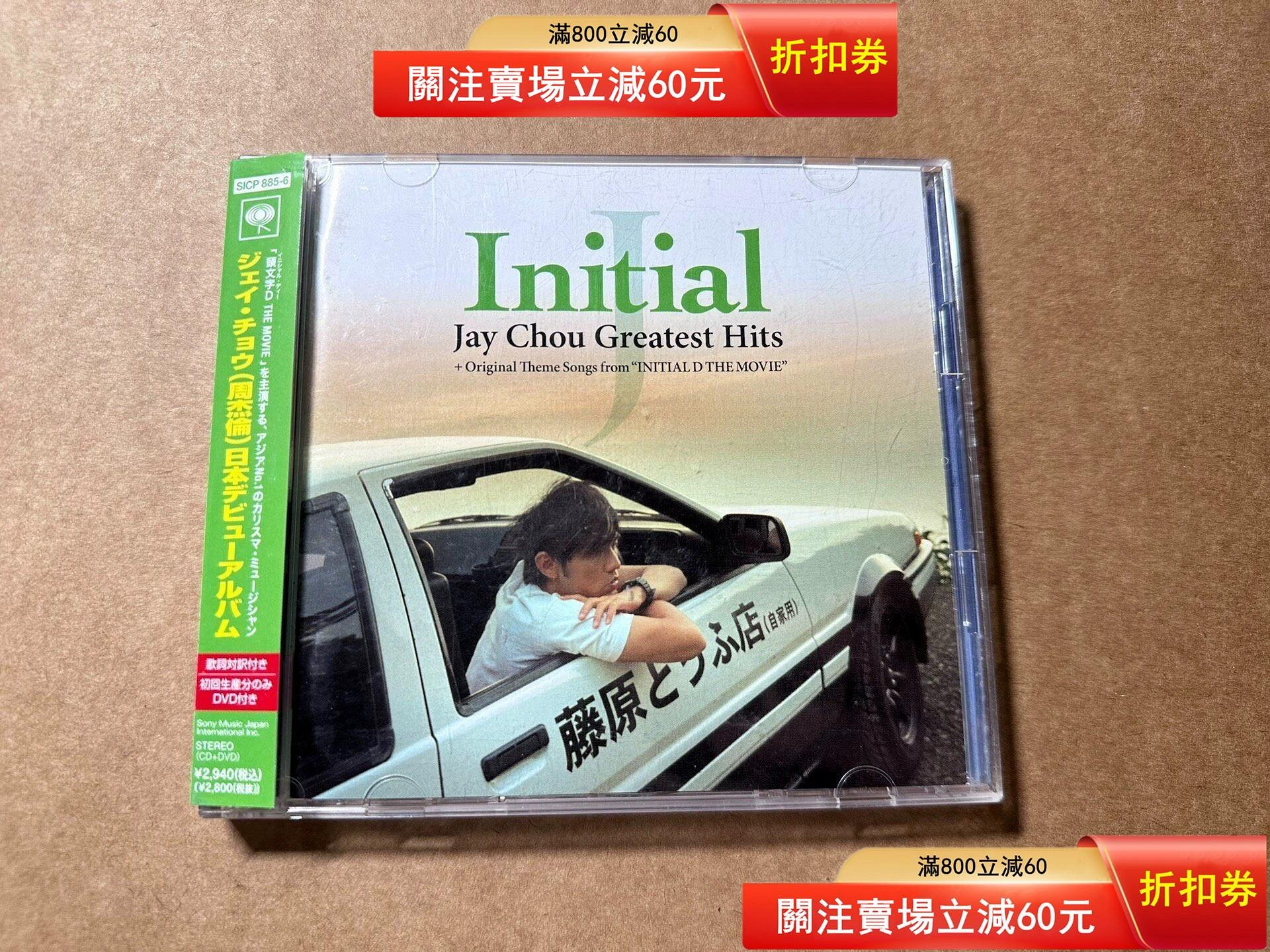 周杰倫initial的價格推薦- 2026年7月| 比價比個夠BigGo