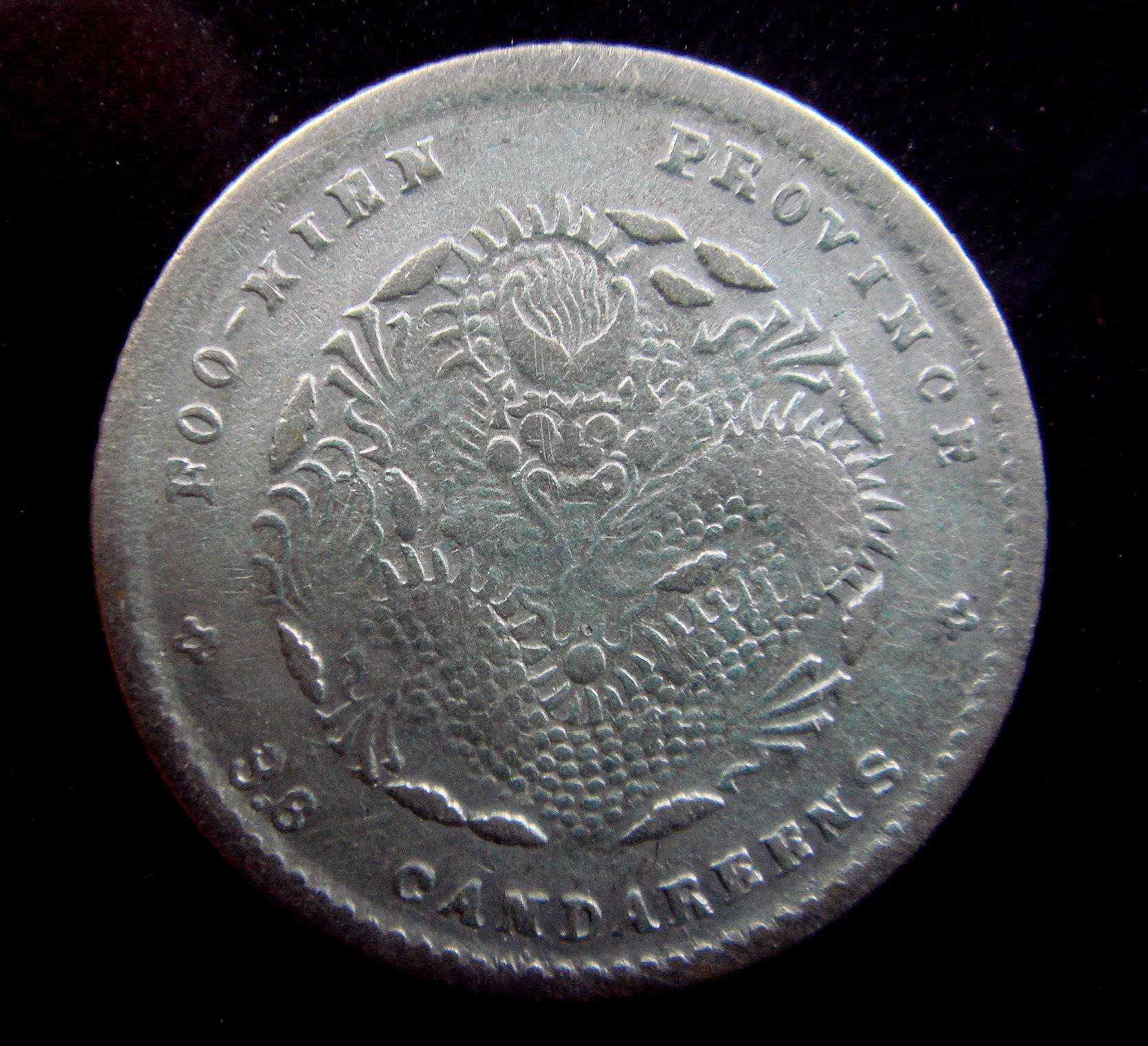 ★希少 光緒元寶 光緒十六年 貴州官局造 黔宝 竜洋銀貨 昇り龍 旧家整理品 贵州省造光绪元宝SJQB8521-四川世纪藏珍拍卖有限公司