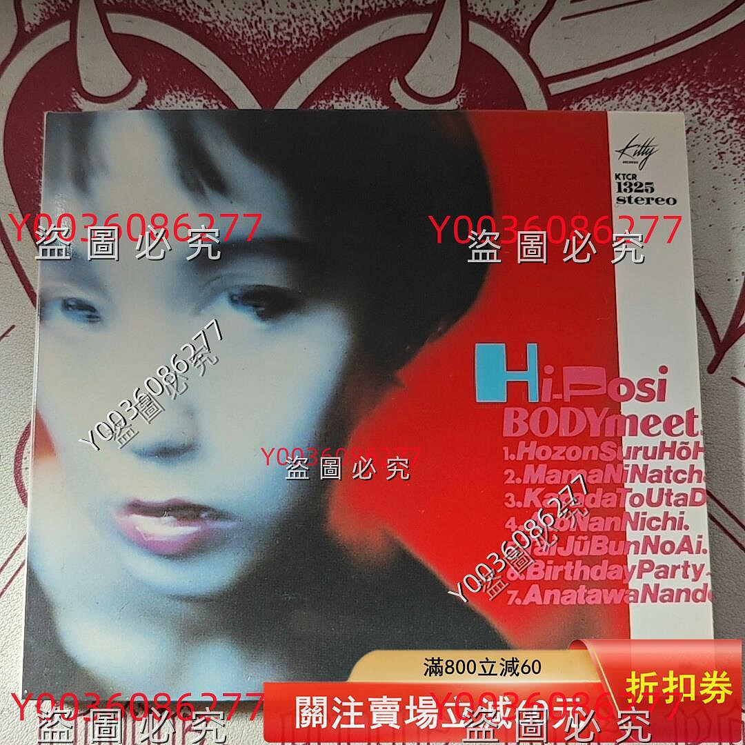 Hi-Posi ‎ 專輯Body Meets Sing ハイポジ-身體と歌だけの関係日版CD Hi