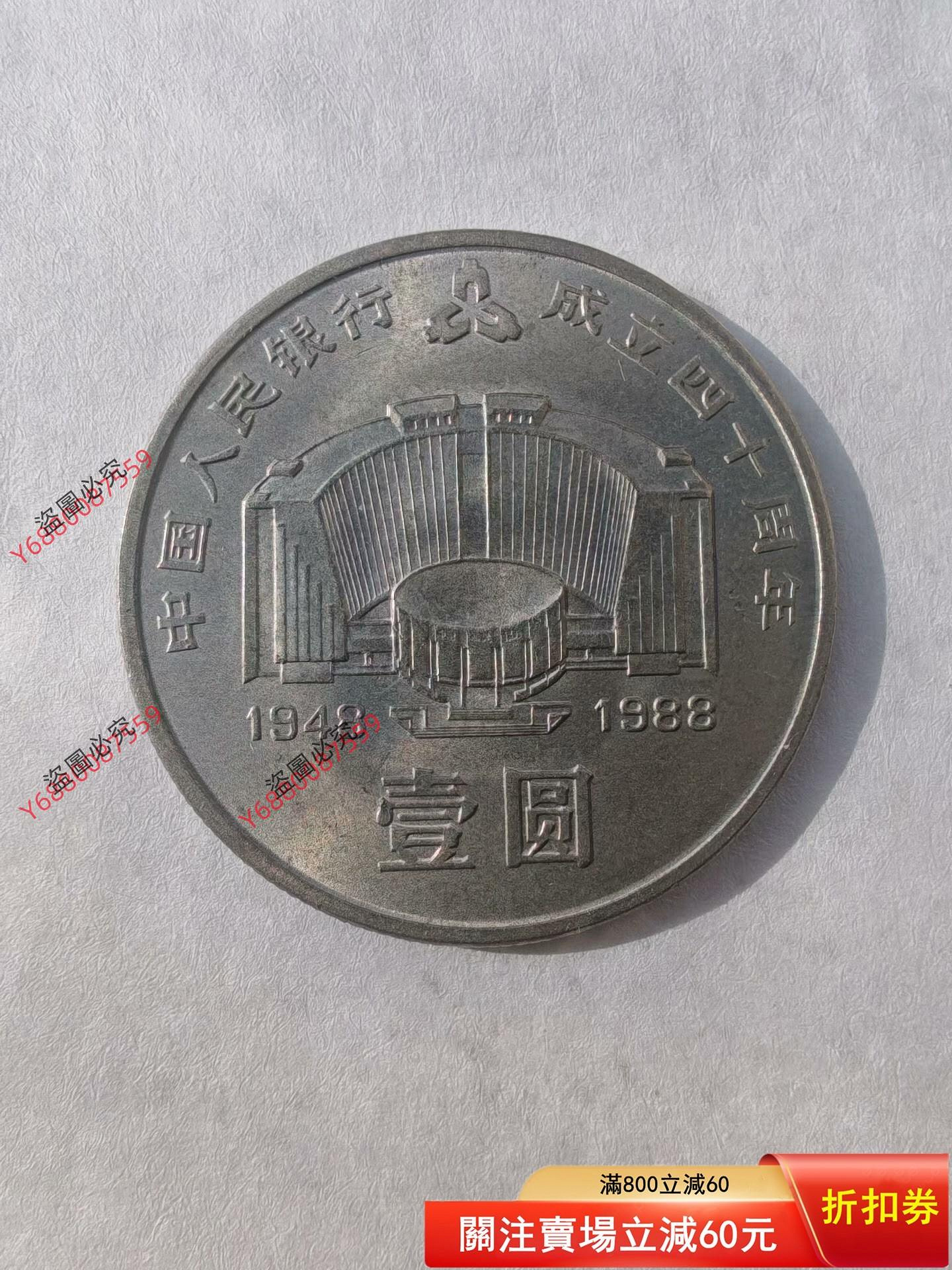 人民銀行40的價格推薦- 2026年6月| 比價比個夠BigGo