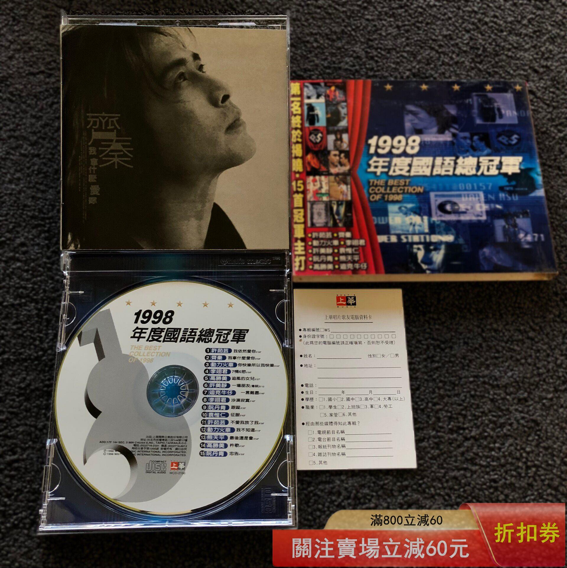 1998年度國語總冠軍的價格推薦- 2026年10月| 比價比個夠BigGo